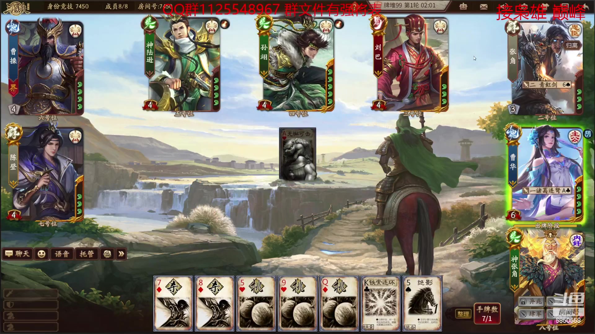 【2023-03-31 14点场】百胜V：武安国T3+曹植T3+刘晔T1-张媱T2