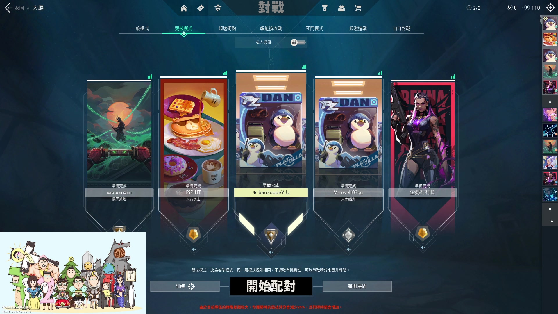 【2023-04-02 16点场】暴走的银剑君丶：银剑君：瓦洛兰特！`