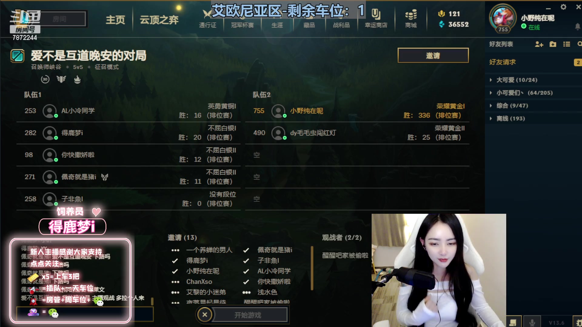 【2023-04-01 22点场】小野纯Quinlivan：艾欧尼亚全能御姐~