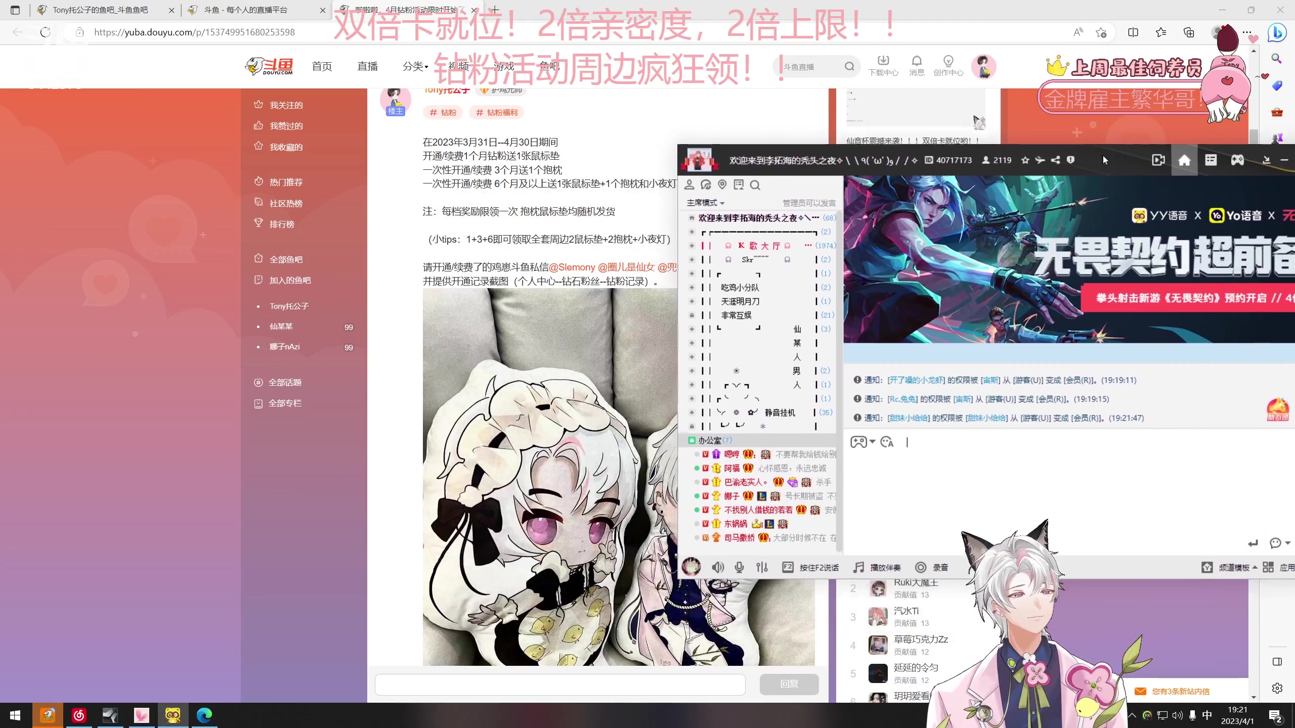 【2023-04-01 18点场】Tony托公子：仙音杯震撼来袭！！！双倍卡就位哟！！