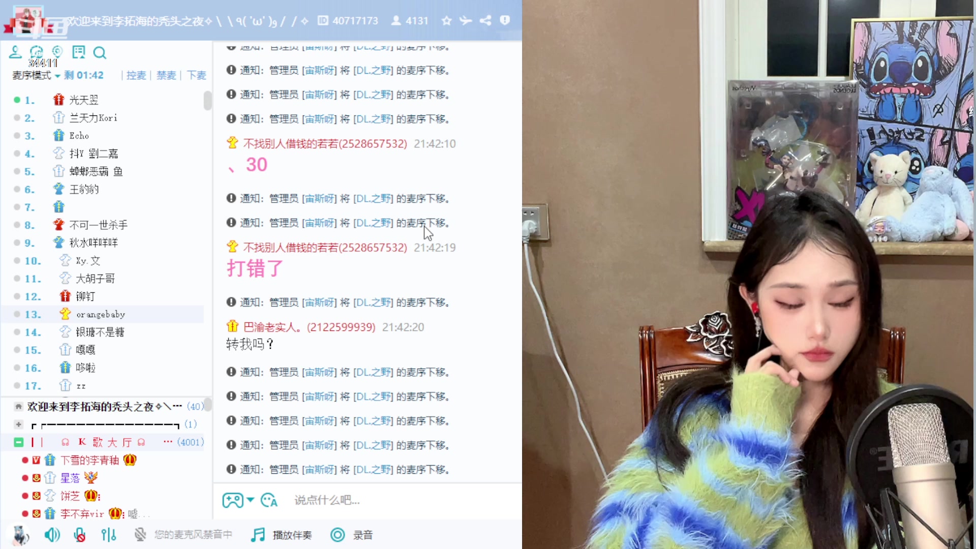 【2023-04-02 21点场】OrangebabyOAO：话很少那女的