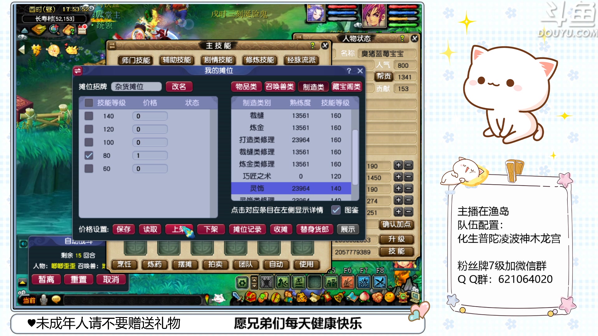 【2023-04-02 17点场】猪猪小仙女呀：渔岛175翻车车日常~