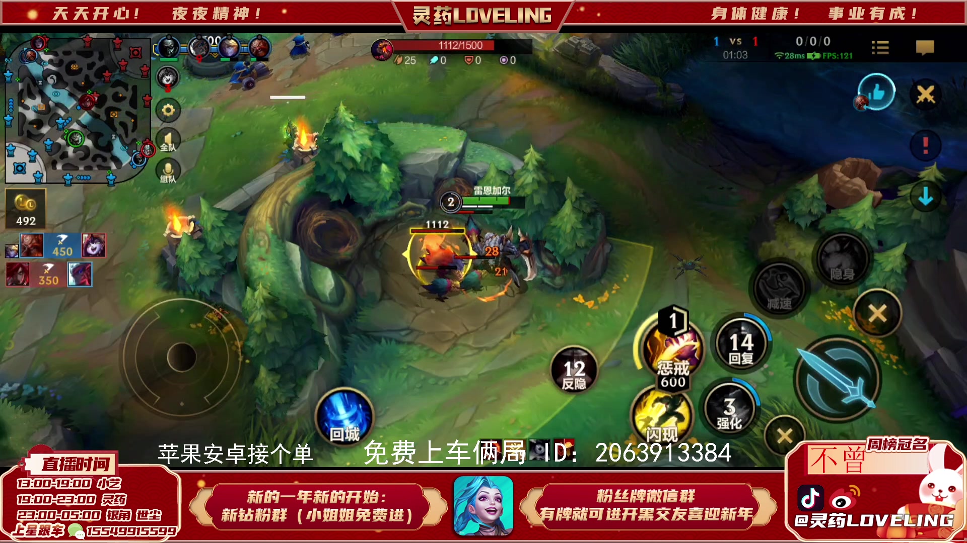 【2023-04-02 15点场】灵药LoveLing：灵药：野王教学！免费开车