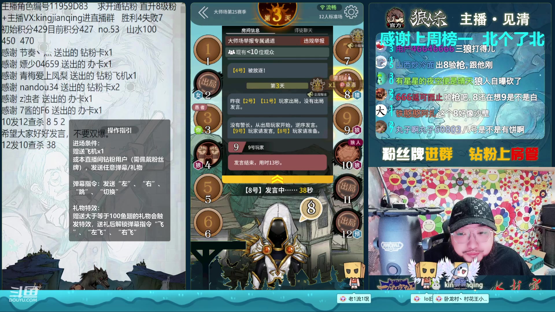 【2023-04-01 20点场】见清king：永远积极向上，永远热泪盈眶！