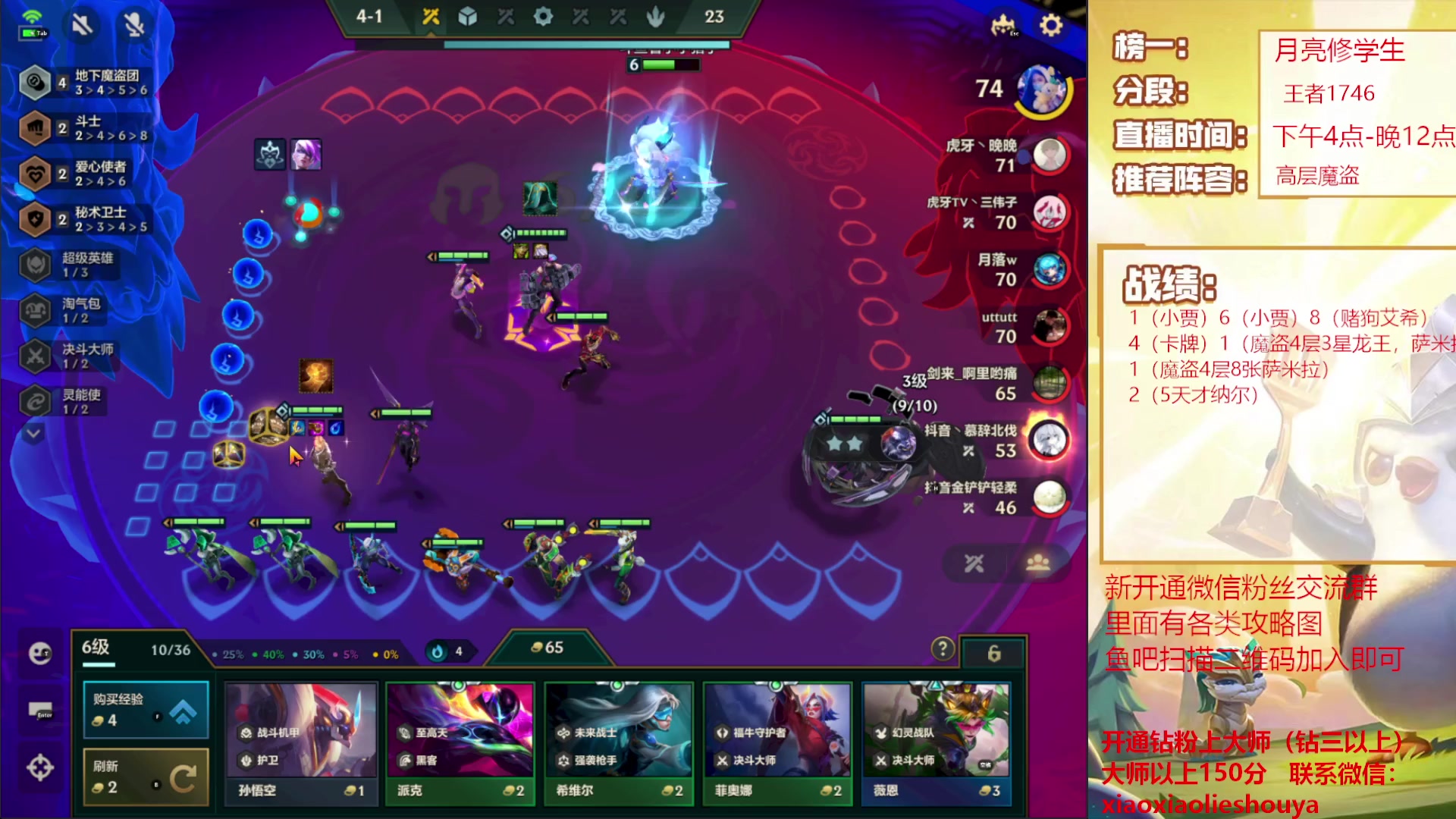 【2023-04-01 21点场】恶魔小小猎手：s8.5魔盗运营上分