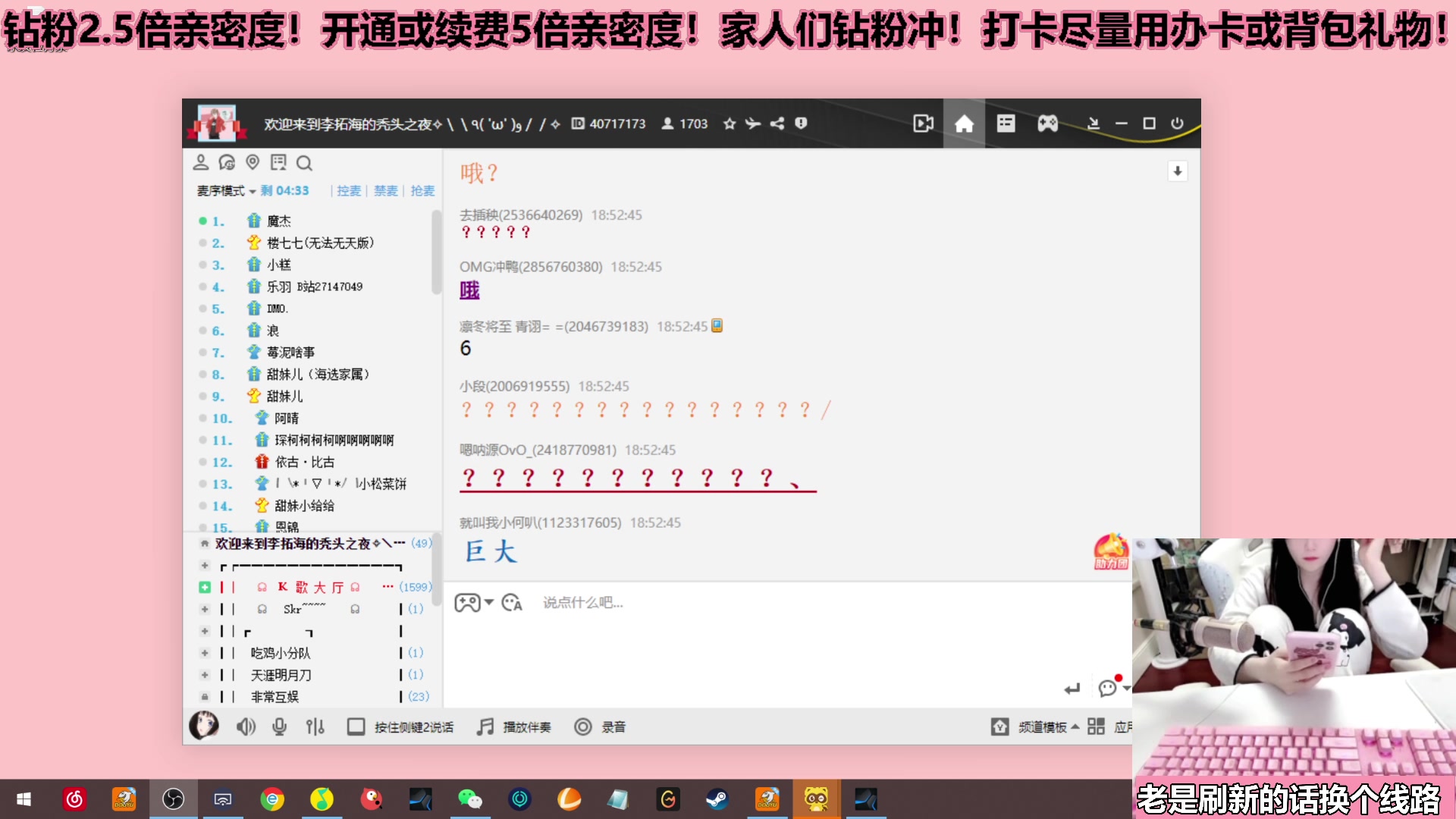 【2023-04-02 18点场】若若跑的贼快：钻粉狂欢卡！帅哥美女们晚上好！