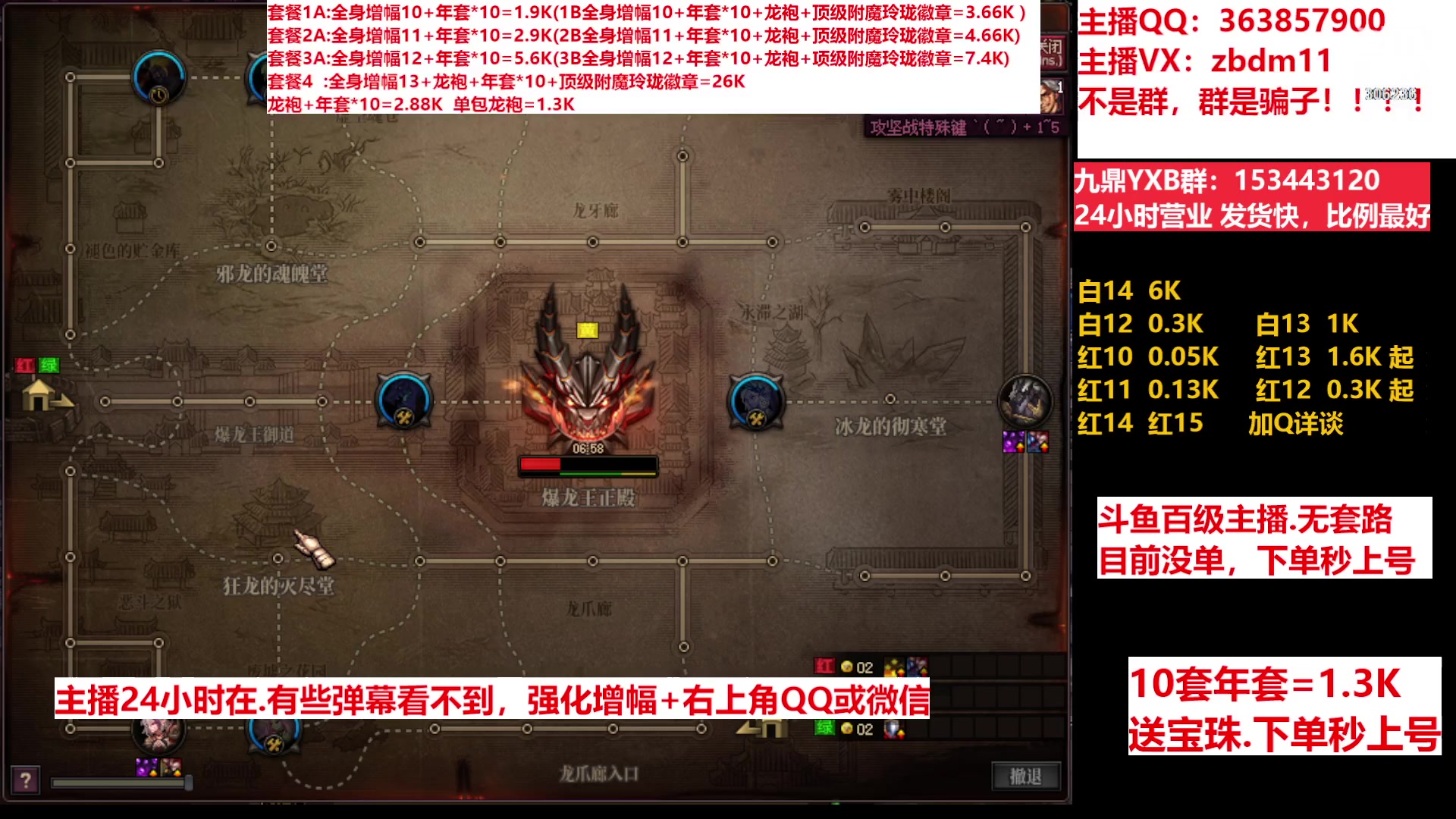 【2023-04-02 08点场】主播东门：东门：强化增幅11 12 13 年套打造