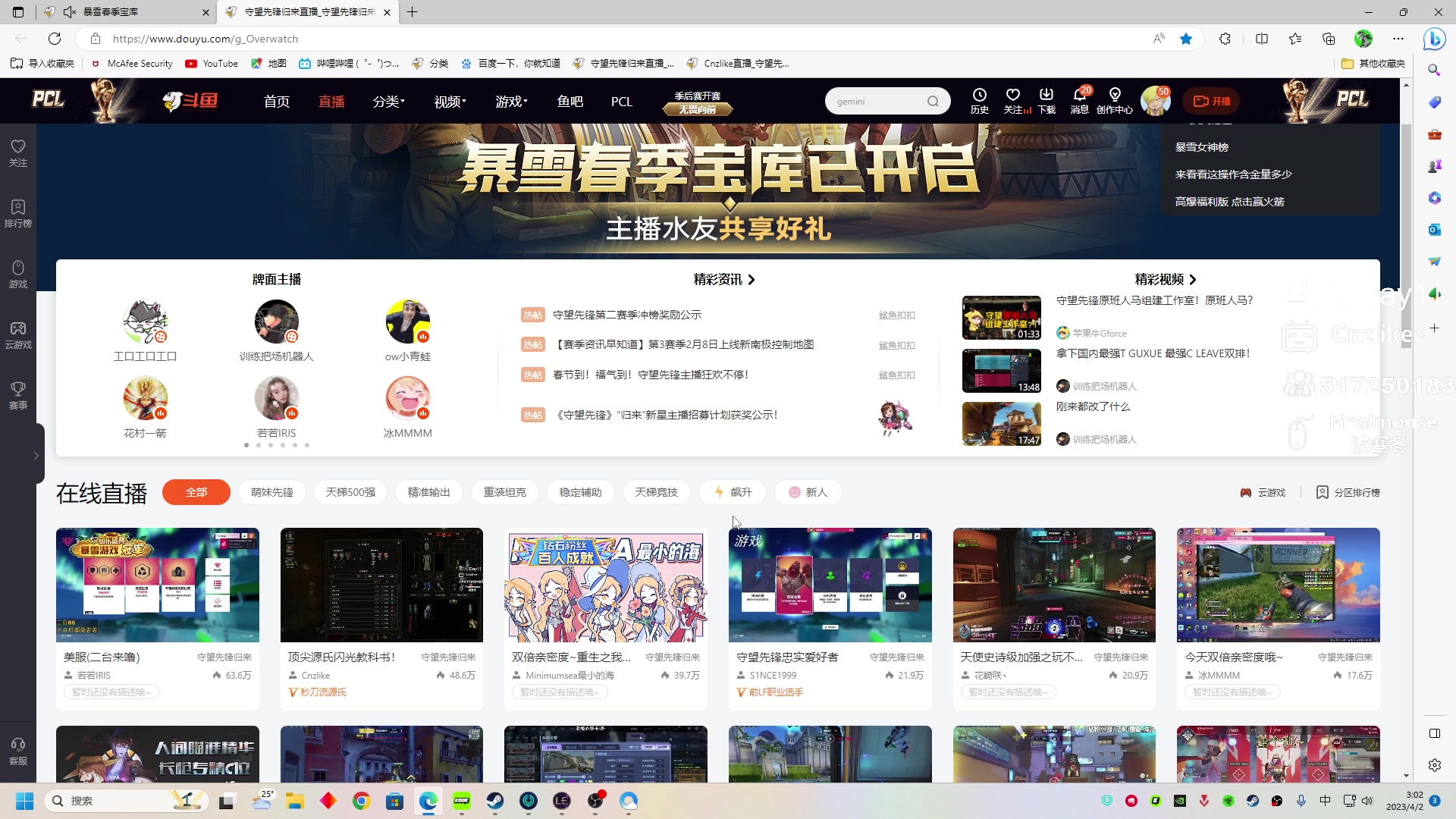 【2023-04-02 02点场】Cnzlike：顶尖源氏闪光教科书！