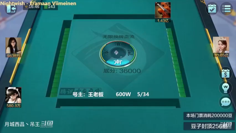 无限换牌，600W一把干到3.6亿