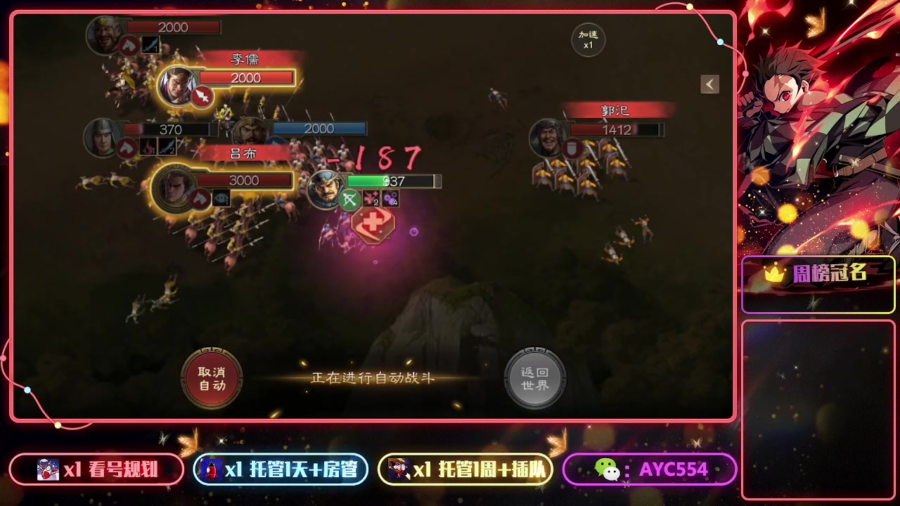 【2023-04-02 12点场】安逸城GG：【三国志战棋版】同观沧海