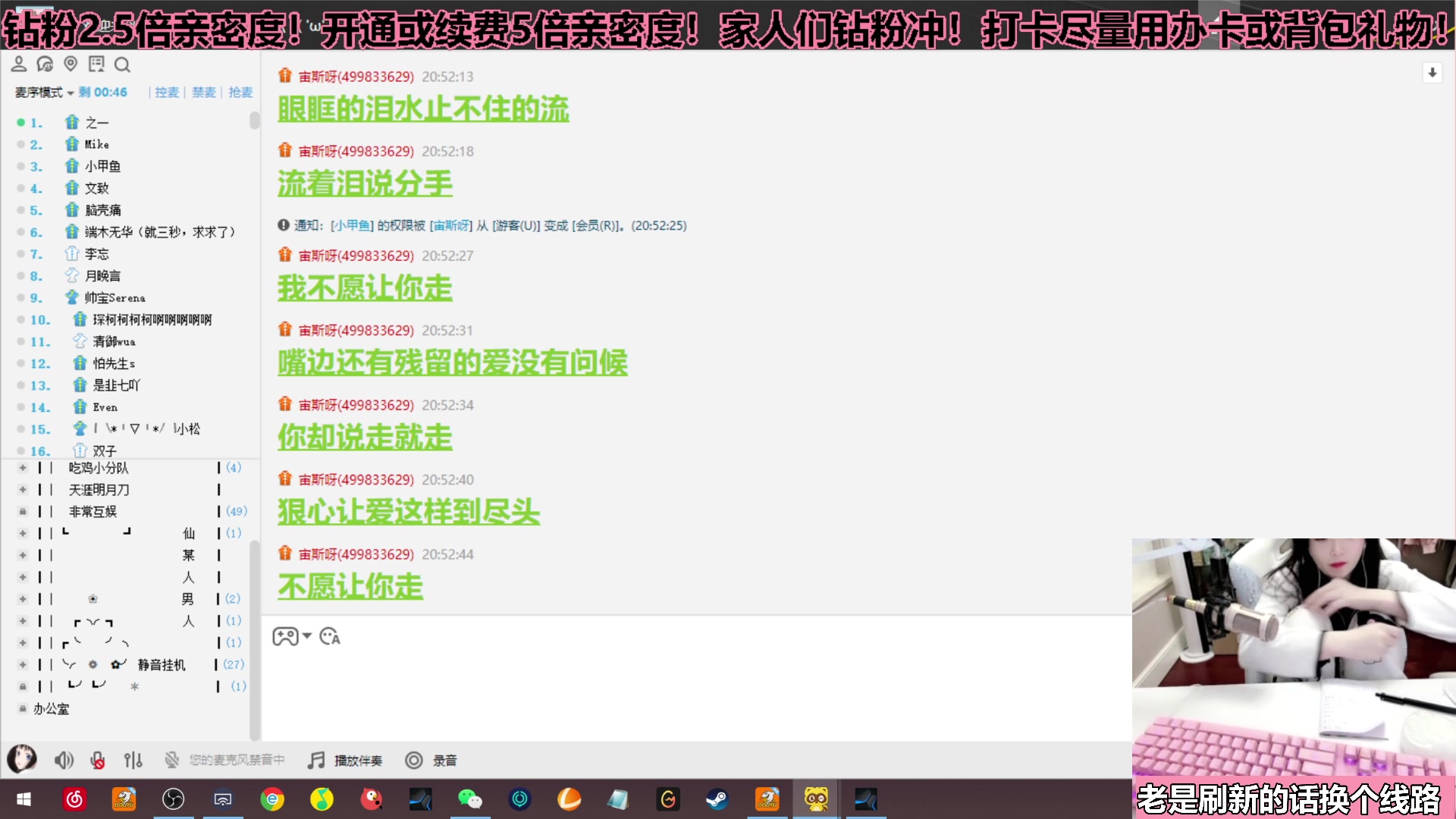 【2023-04-02 20点场】若若跑的贼快：钻粉狂欢卡！帅哥美女们晚上好！