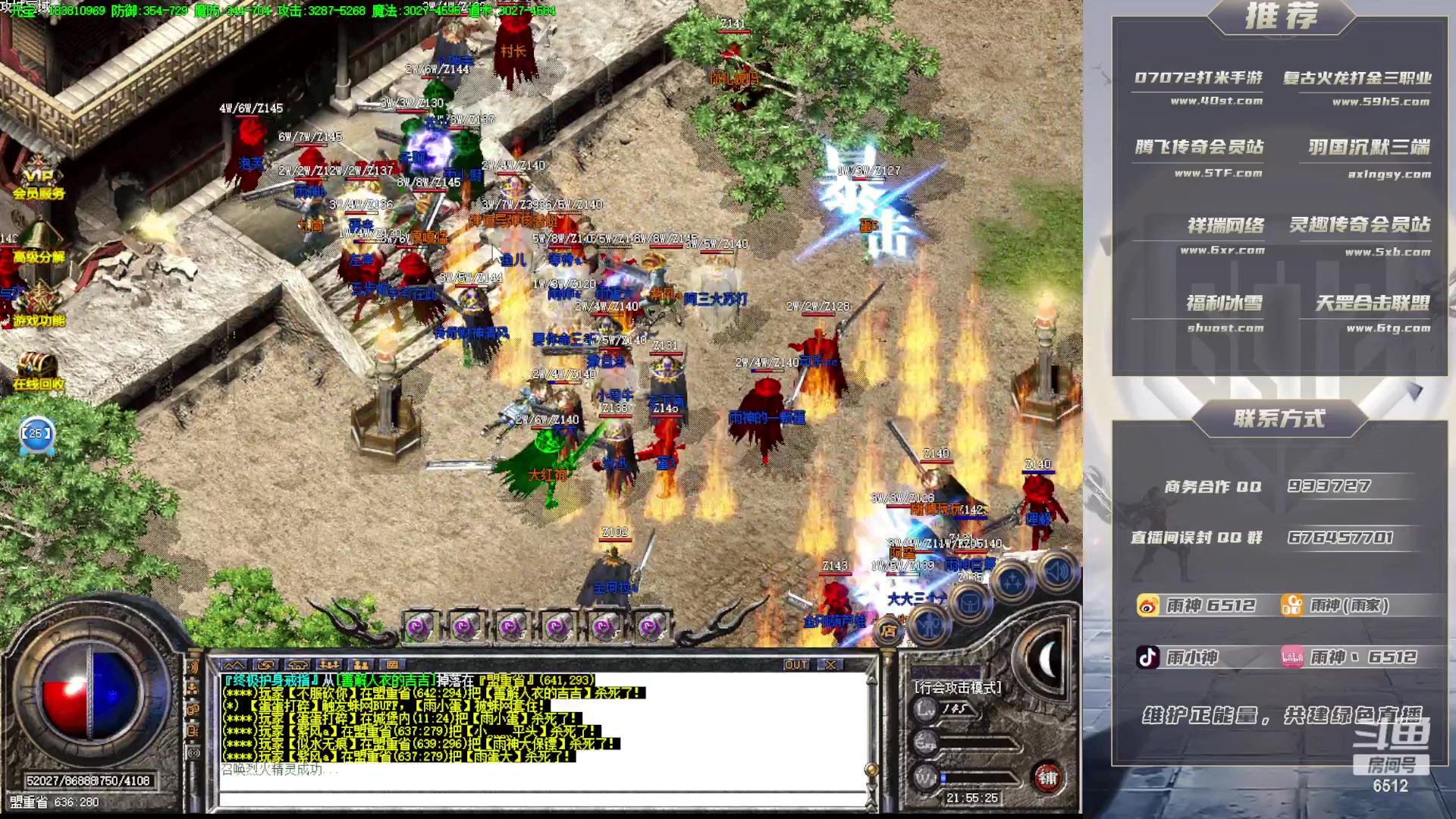 【2023-04-02 21点场】雨神丶：玩传奇就看6512！