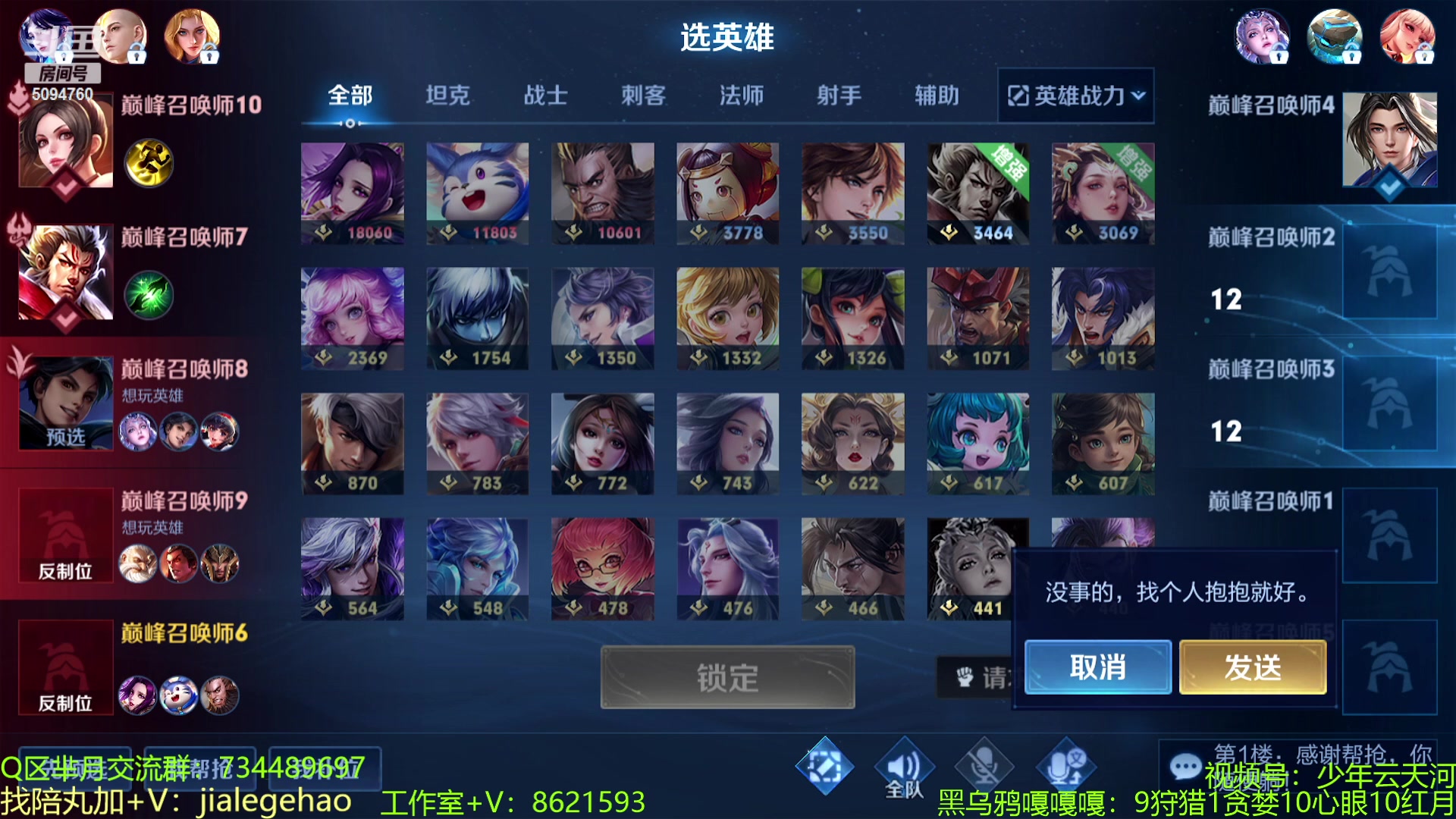 【2023-04-02 20点场】青鸾少年云天河：芈月天花板冲刺巅峰2600~