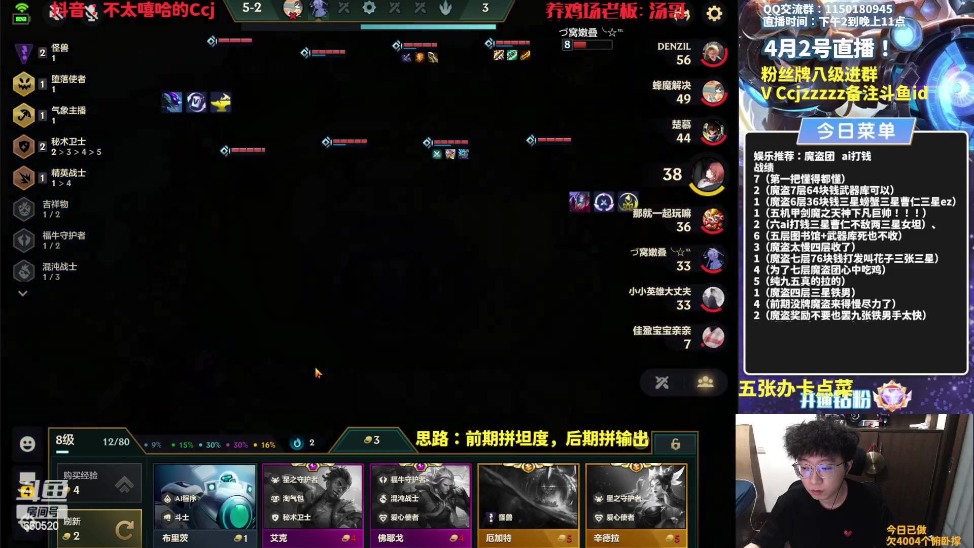 【2023-04-02 21点场】不太嘻哈的Ccj：魔盗团专场之冲最高层！！！