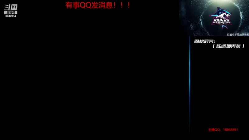 【2023-04-02 14点场】白鲨熊猫君：荣耀枪王/秒上号/极速上分~@