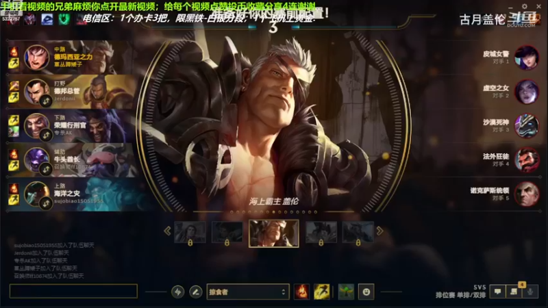 中单盖伦吊打中单男枪，14-4结束游戏；实力MVP.