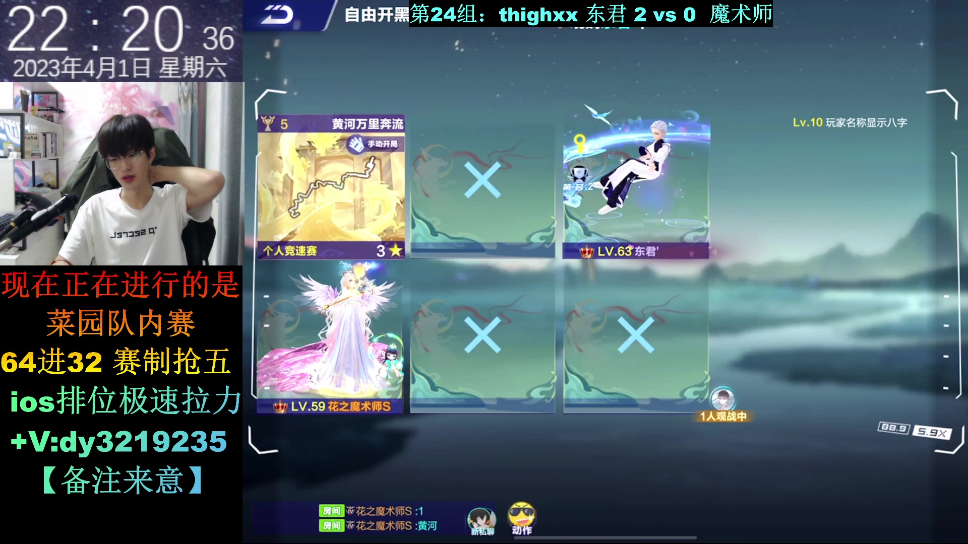 【2023-04-01 21点场】青青青青青青山：比赛7点整开始