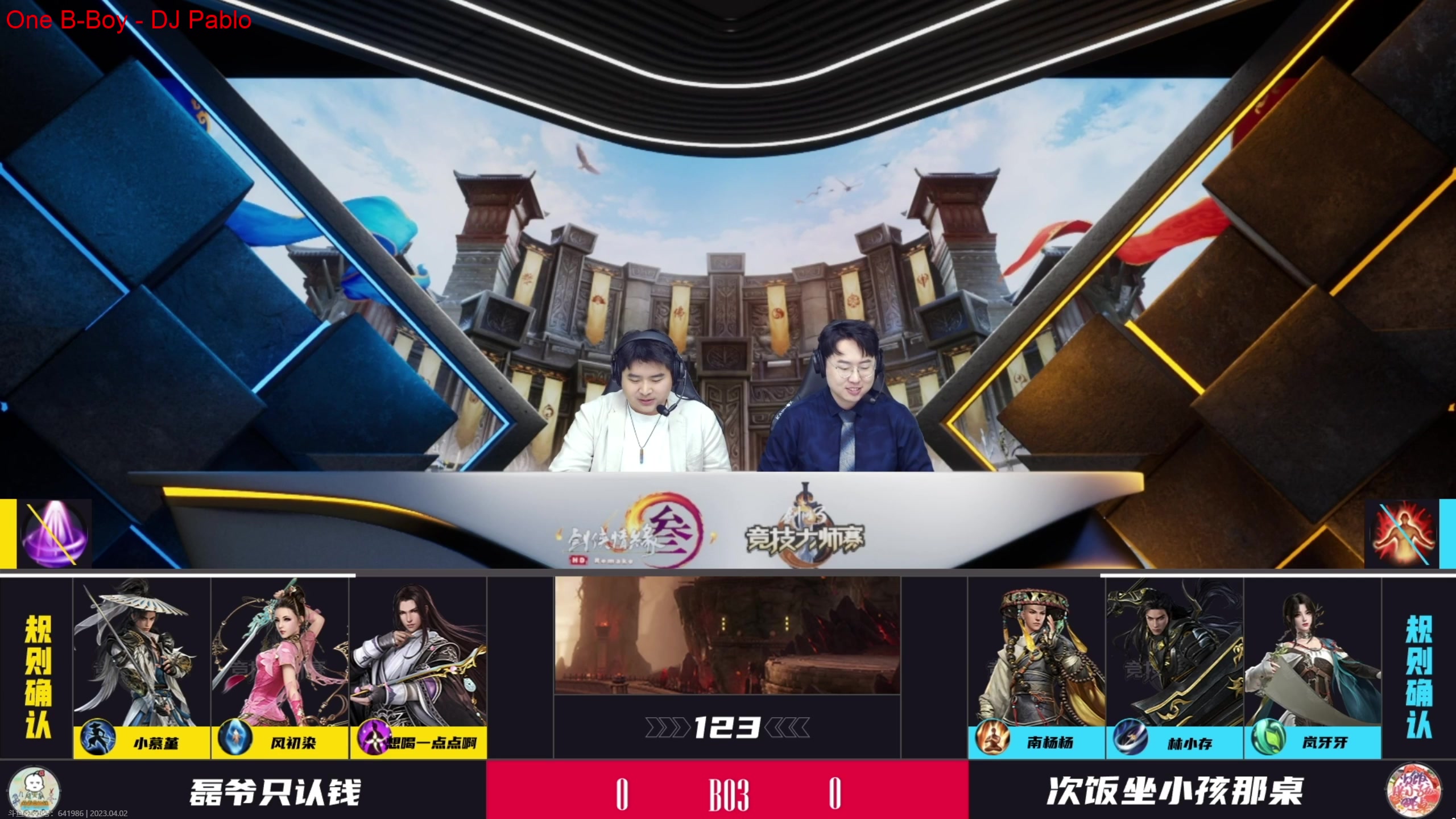 【2023-04-02 19点场】落叶听松：看会比赛乡亲们！