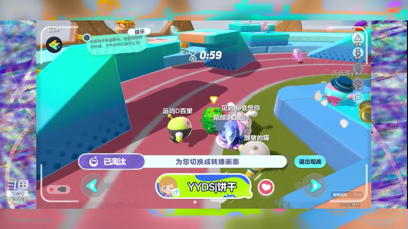 【2023-4-2 15点场】冬眠的猫熊F:蛋仔派对*冲呀