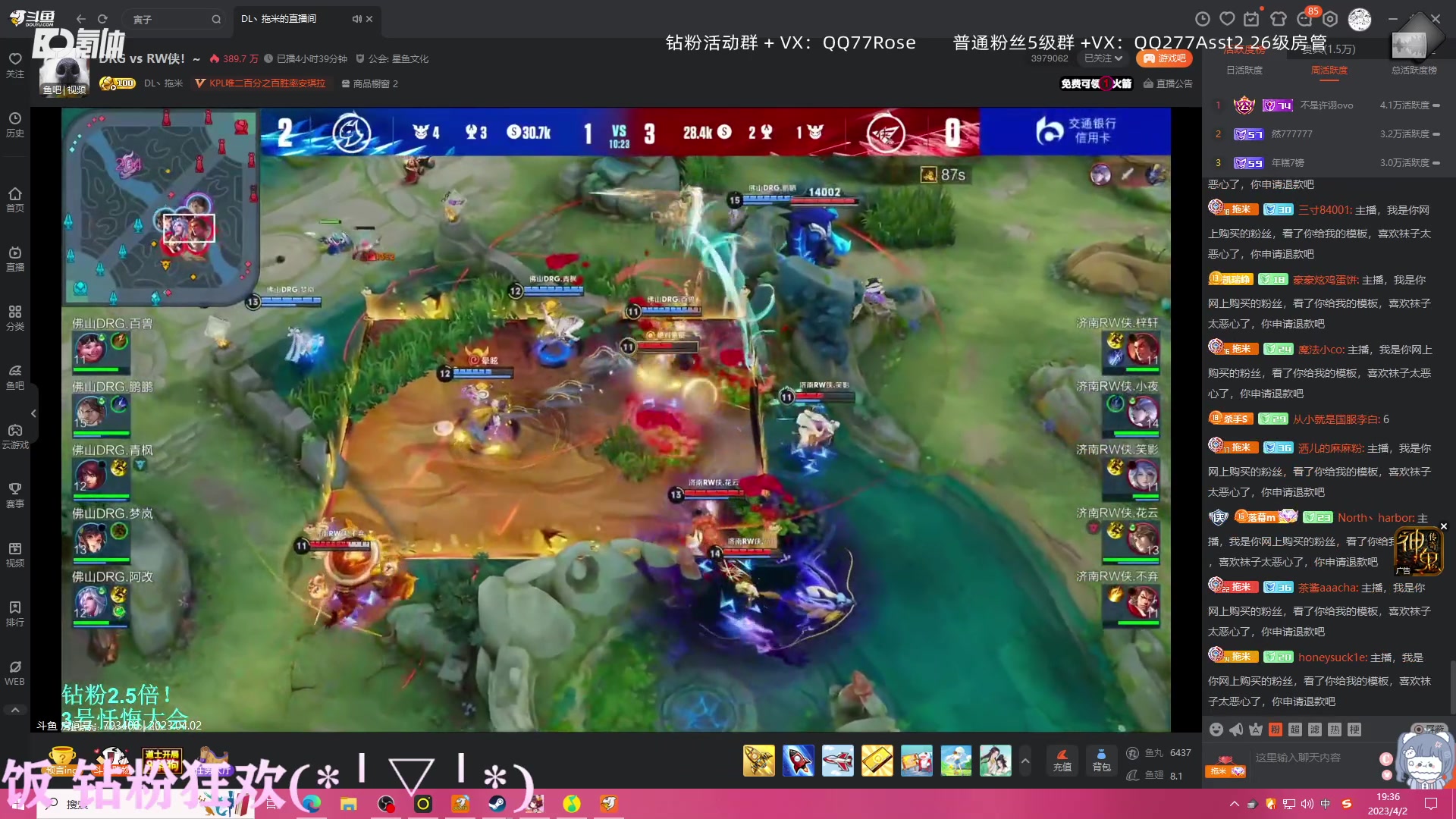 【2023-04-02 18点场】凉晨7777：DPL返场!！皮蛋节一起蛋仔杀！