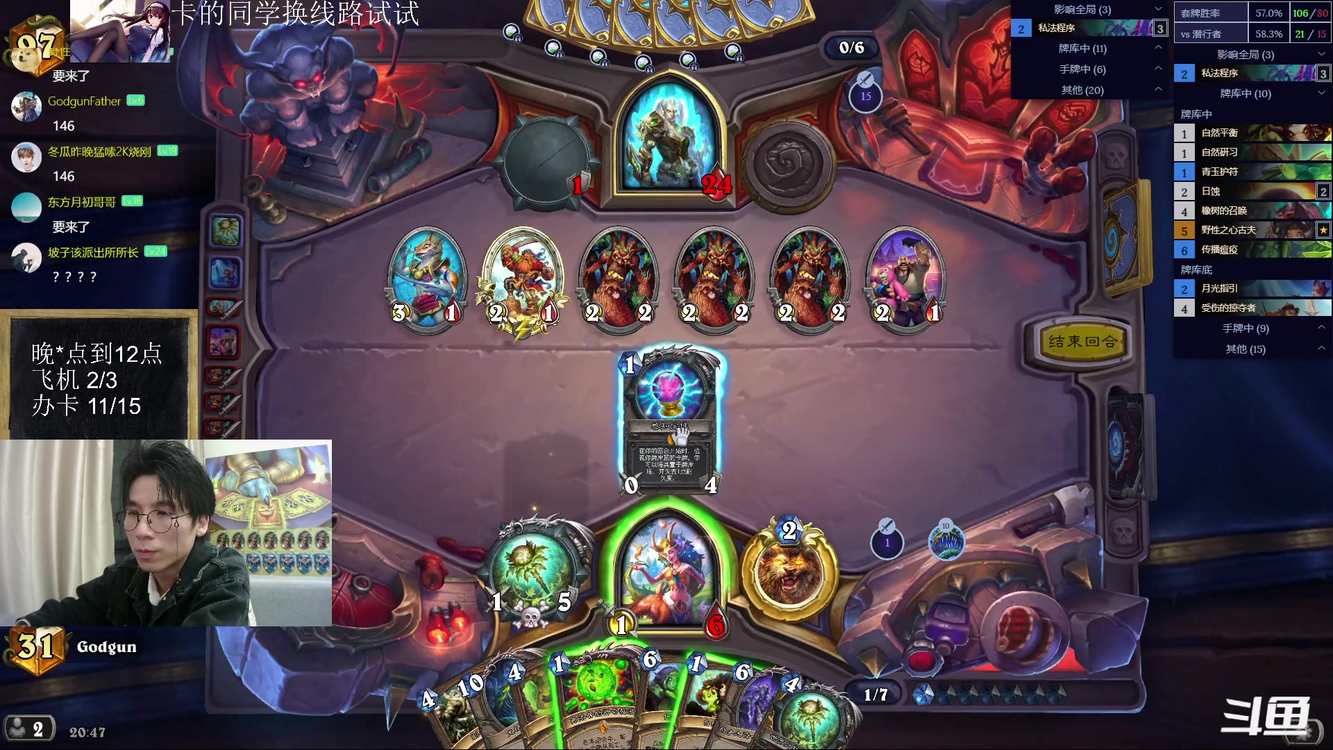 【2023-04-02 20点场】神棍老师麦迪文：神棍老师：偶尔迟到的直播间