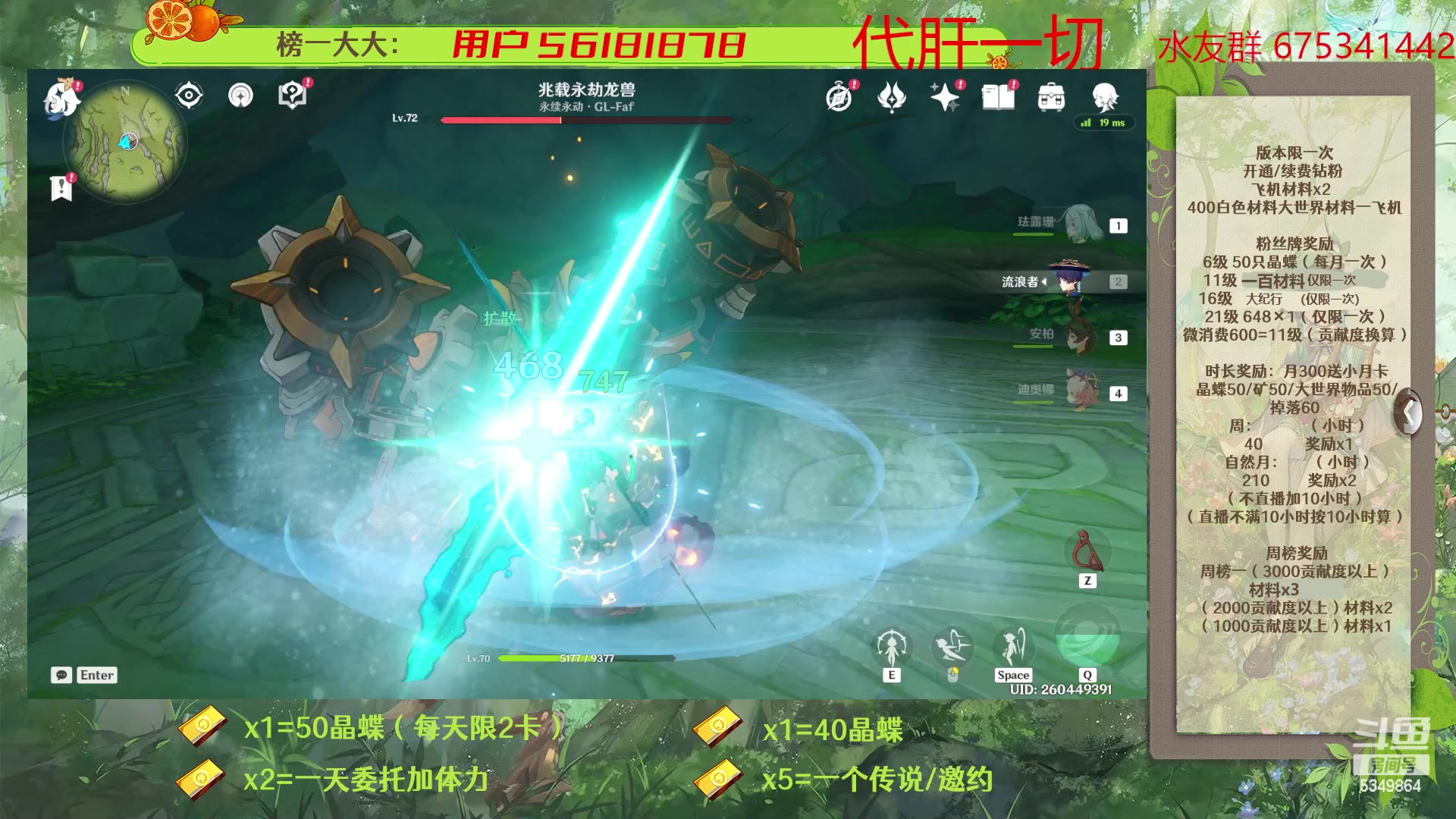 【2023-04-02 10点场】请叫我总攻大人丶：原神深渊/探图/钓鱼/日常/晶蝶/七圣