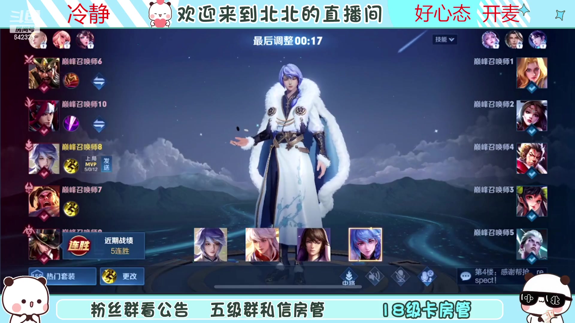 【2023-03-25 17点场】小笨蛋北北：{120段中路}今天不破防