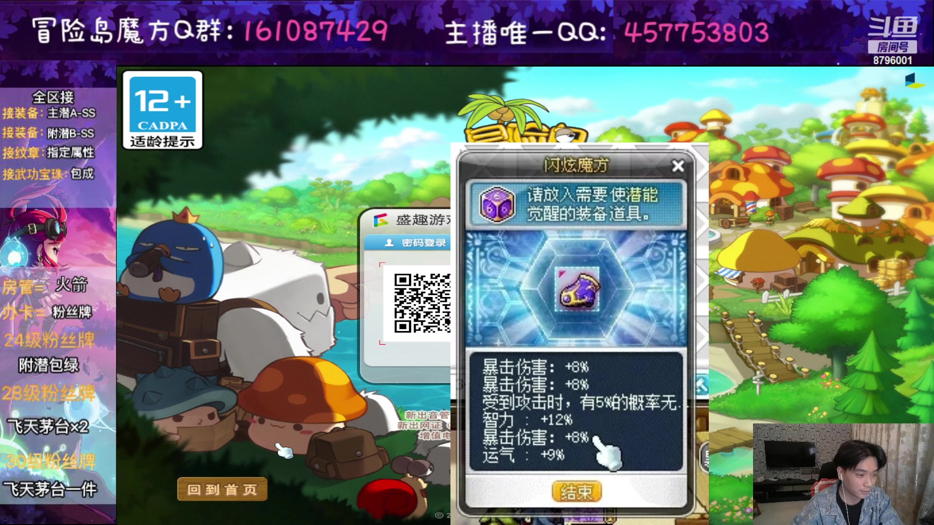 【2023-04-01 18点场】Yehooo：冒险岛整活鸭！