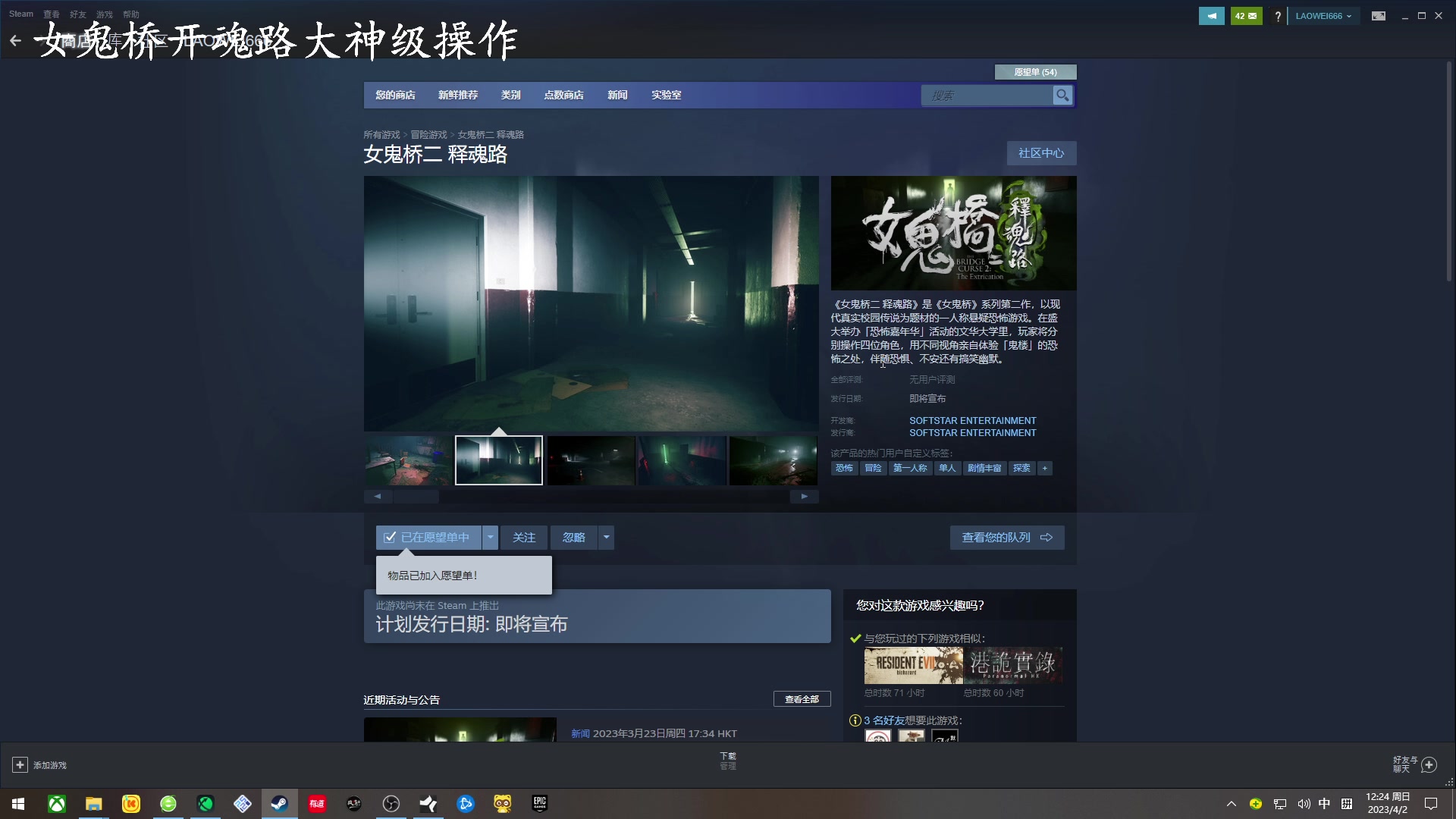 【2023-04-02 11点场】琼斯小卫：好可怕的游戏-大神级操作