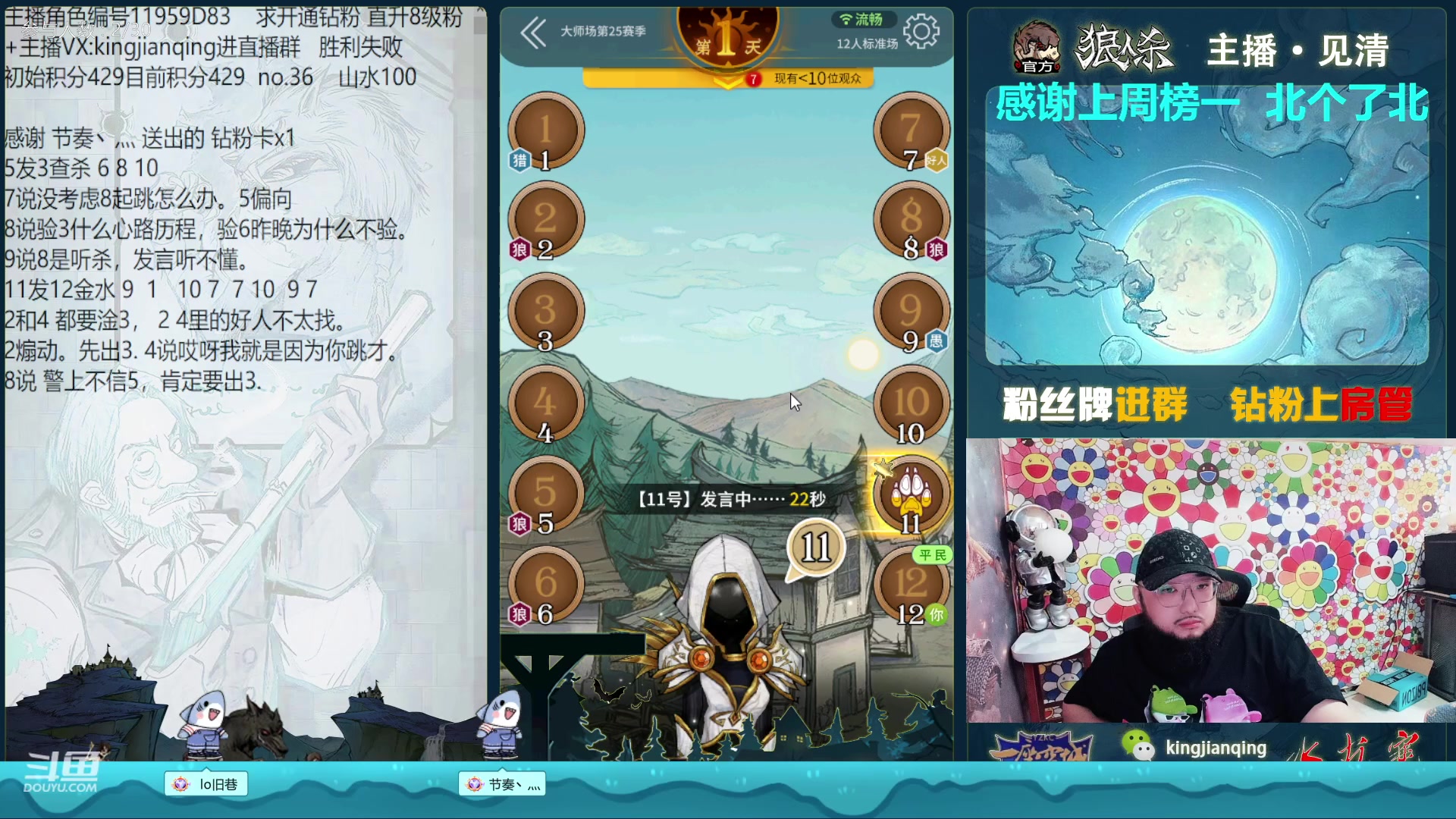 【2023-04-01 12点场】见清king：永远积极向上，永远热泪盈眶！