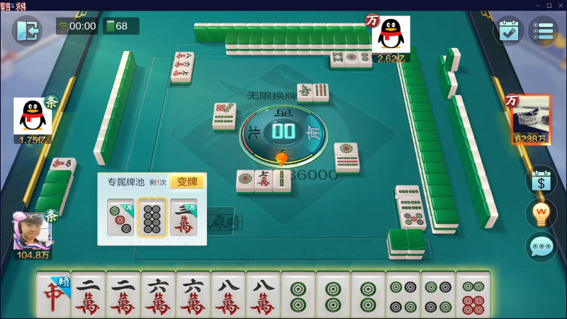 【欢乐麻将】靓旭的精彩时刻 20230402 00点场