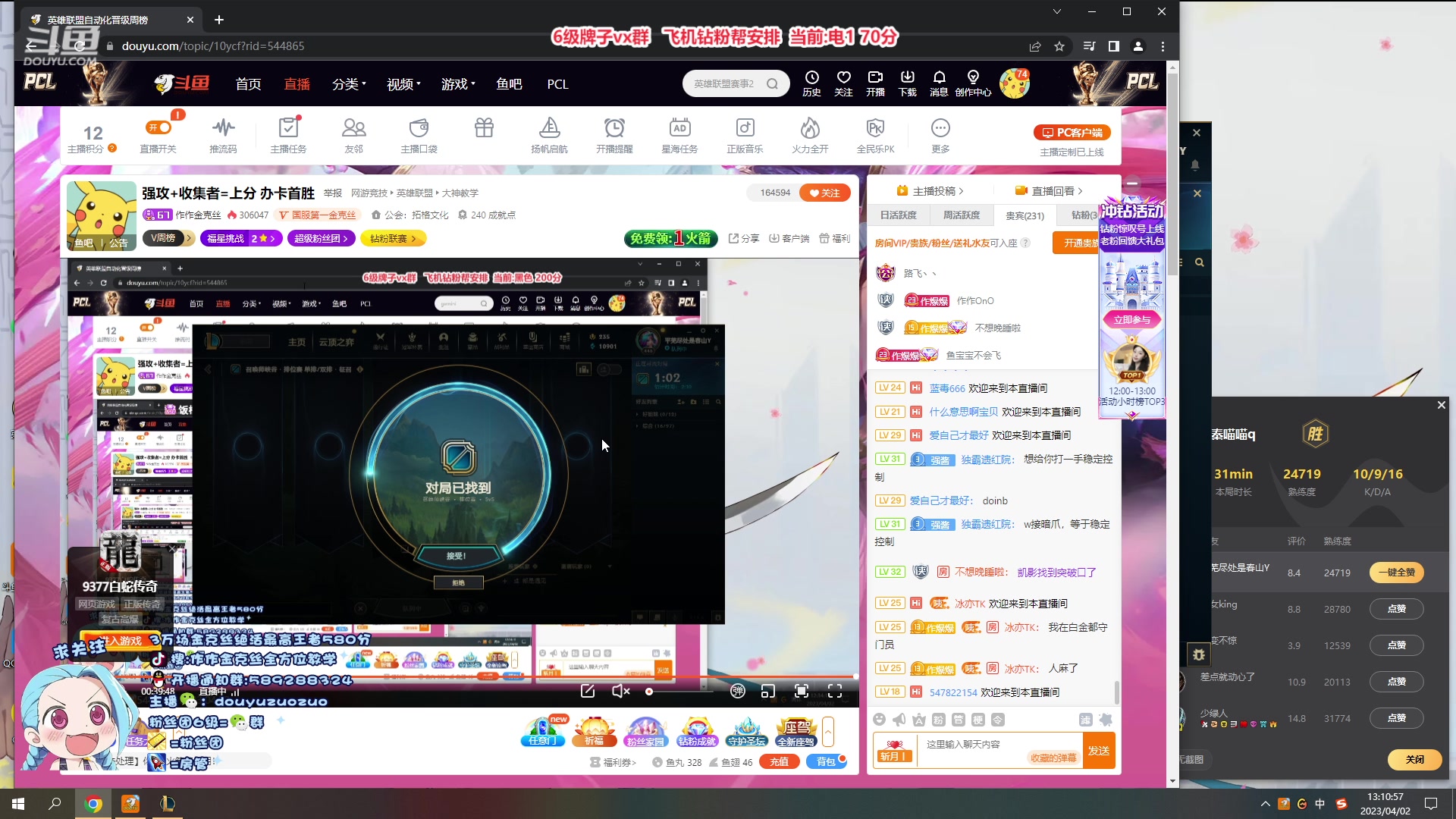 【2023-04-02 12点场】作作金克丝：强攻+收集者=上分 办卡首胜
