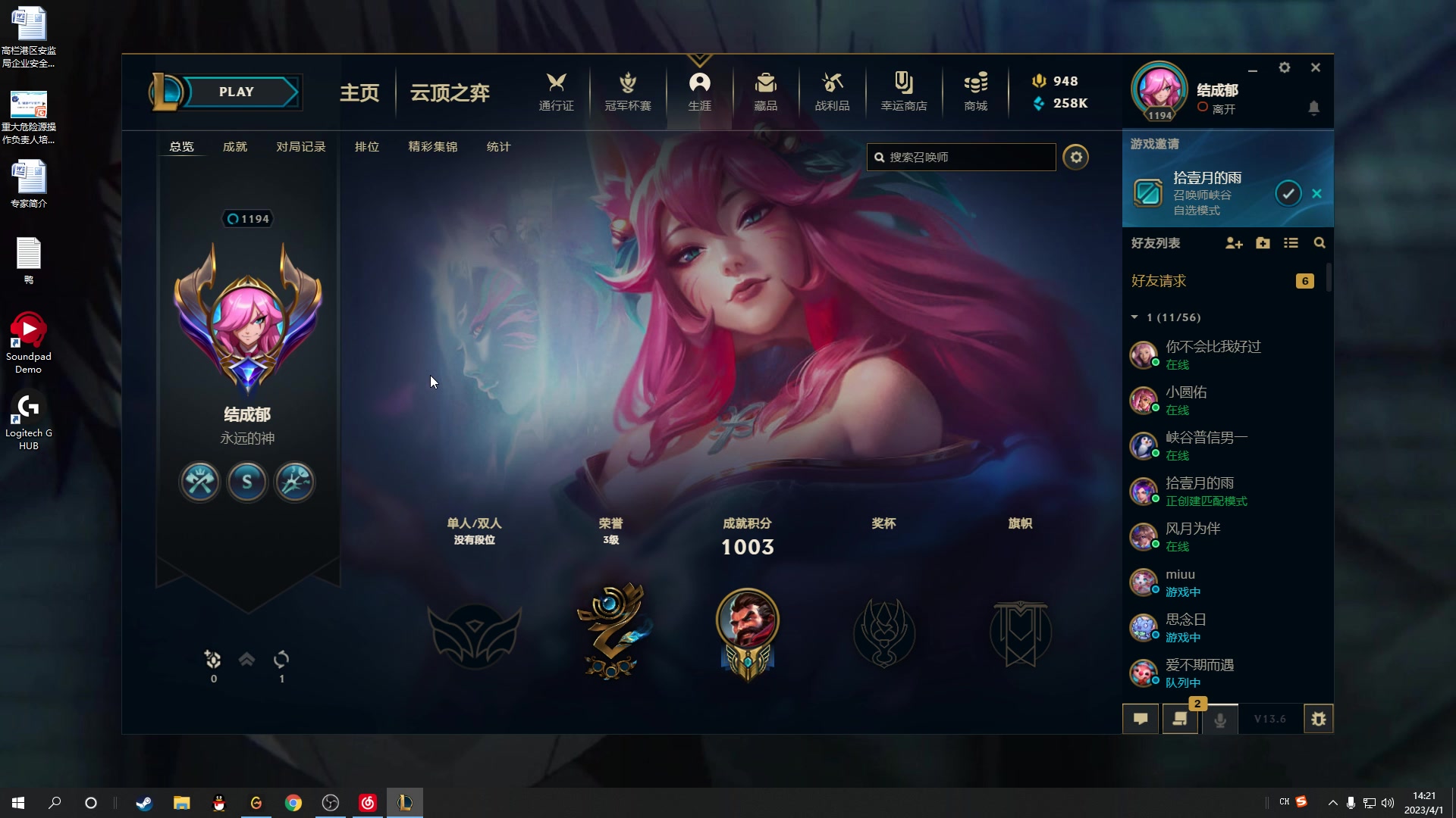 【2023-04-01 13点场】结成郁丶：困住你的是什么