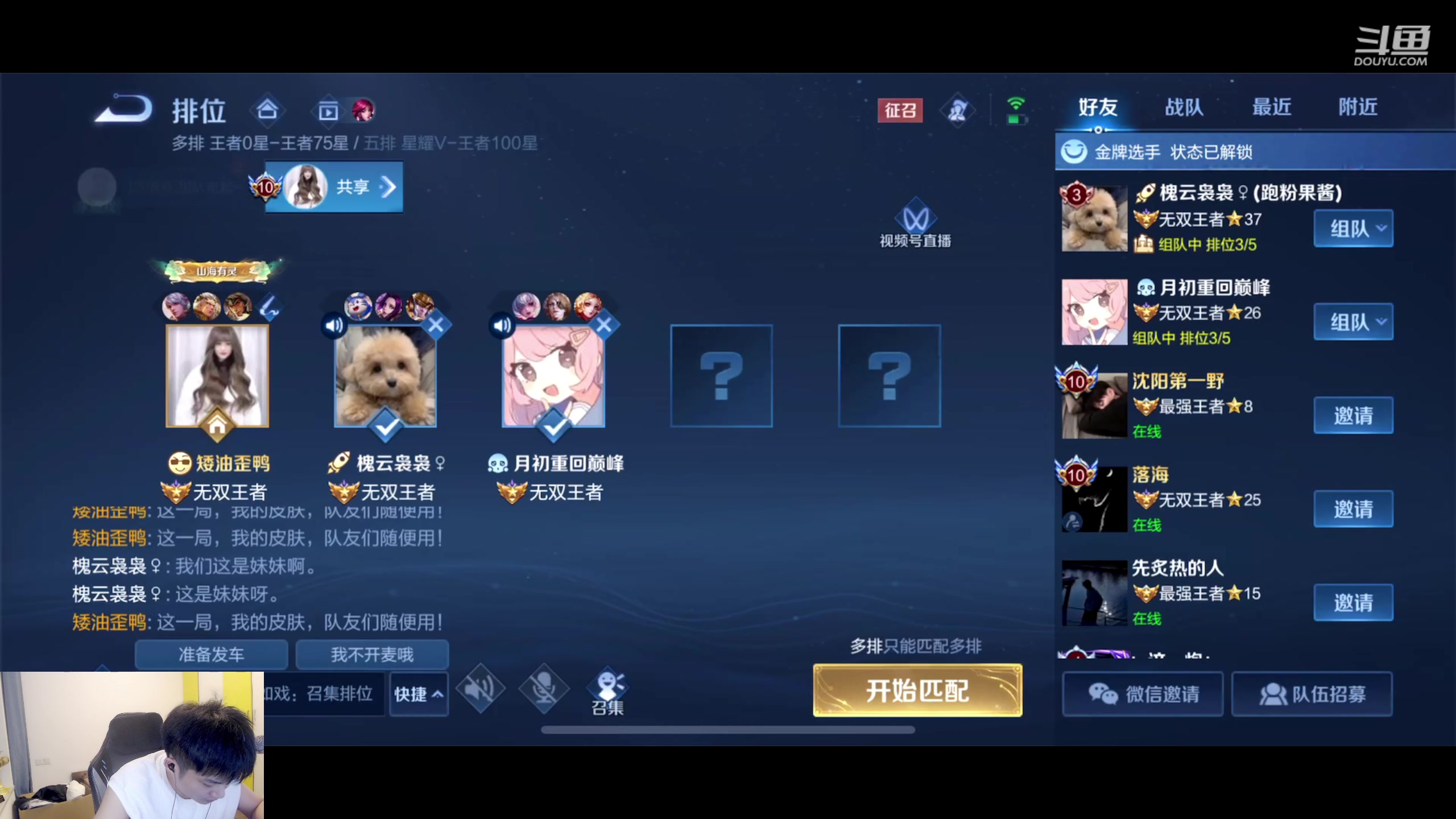 【2023-04-02 18点场】韩跑跑ovo：进来免费带你上荣耀
