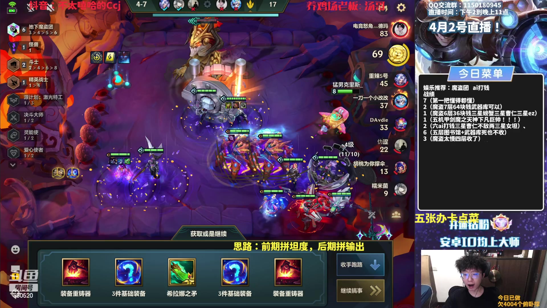 【2023-04-02 17点场】不太嘻哈的Ccj：魔盗团专场之冲最高层！！！