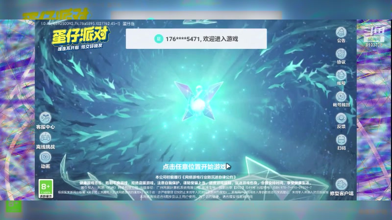 【2023-4-1 21点场】冬眠的猫熊F:蛋仔杀-萌新-