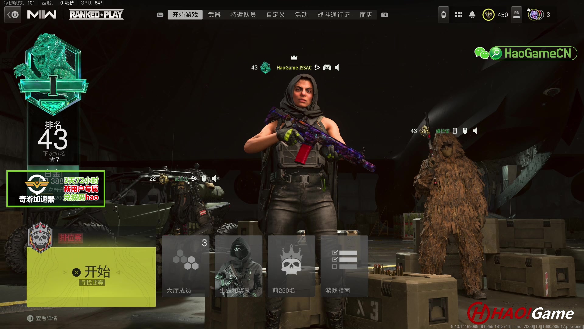 【2023-04-01 23点场】HaoGame长木告：HAO!Game 使命召唤19/战区2