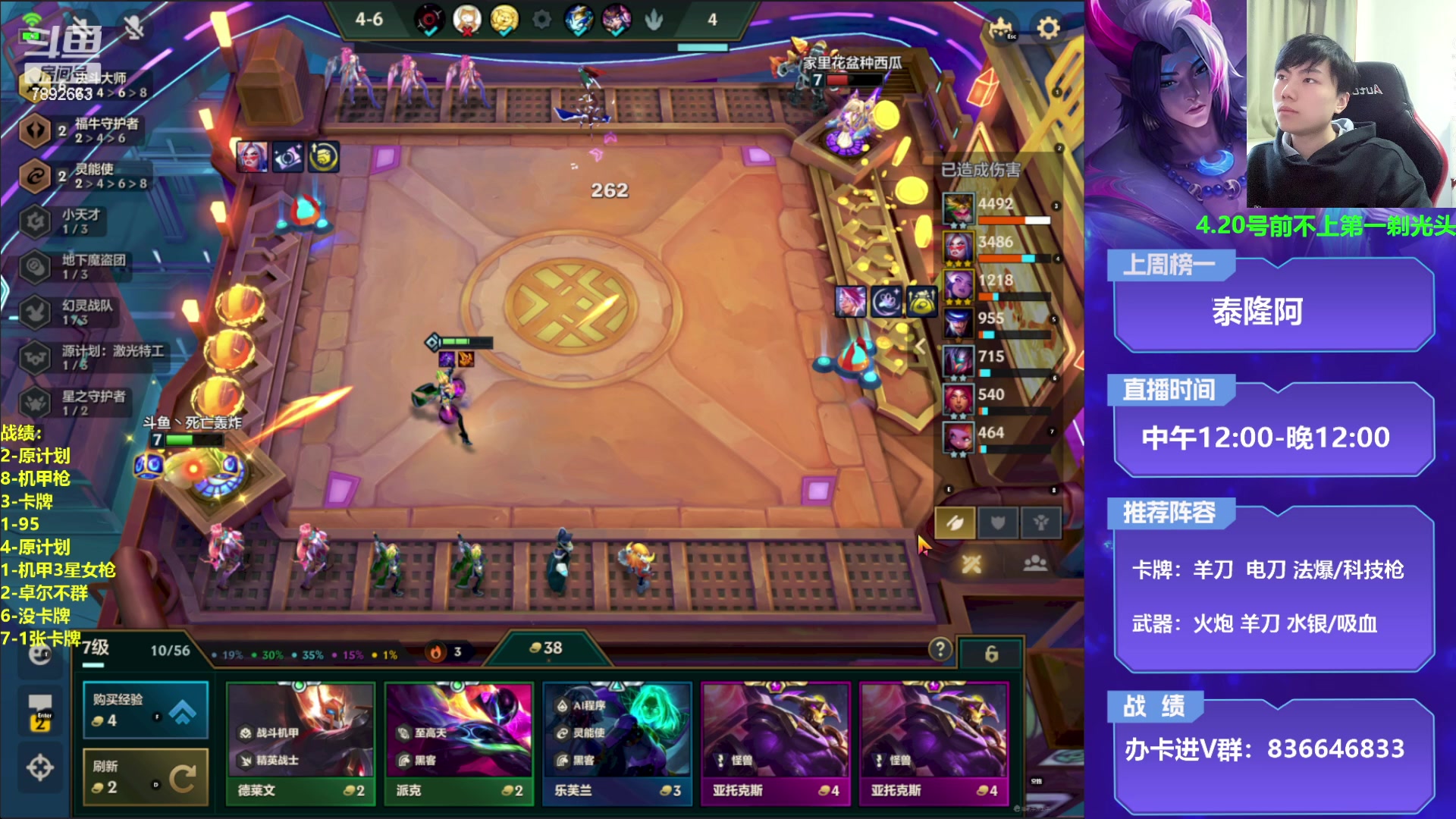 【2023-04-02 17点场】死亡轰炸DD：不上第一剃光头