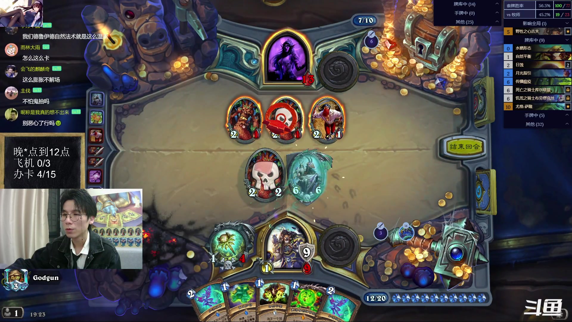 【2023-04-02 19点场】神棍老师麦迪文：神棍老师：偶尔迟到的直播间