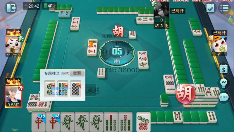 我在斗鱼看靓旭直播欢乐麻将