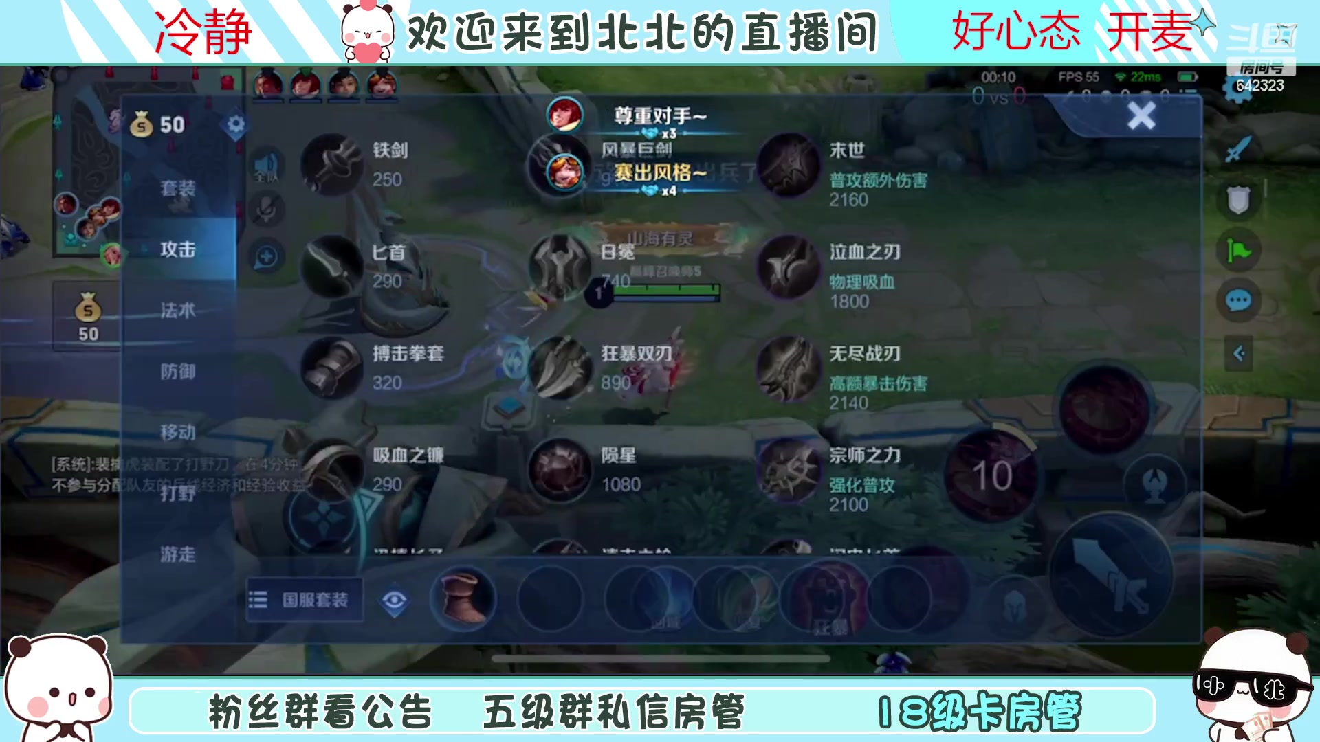 【2023-03-26 20点场】小笨蛋北北：{120段中路}今天不破防