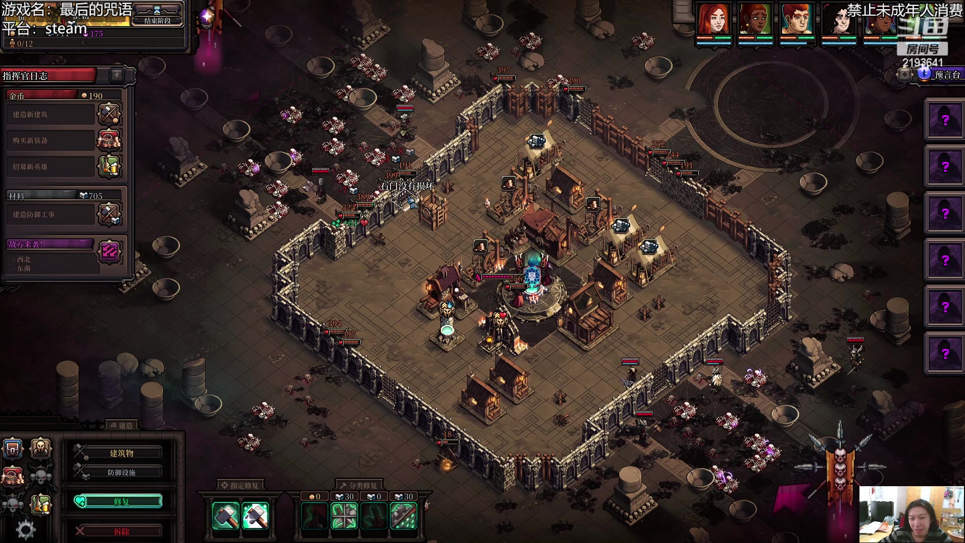 【2023-04-02 10点场】黑麦whisky丶：回合制RPG建造守家游戏