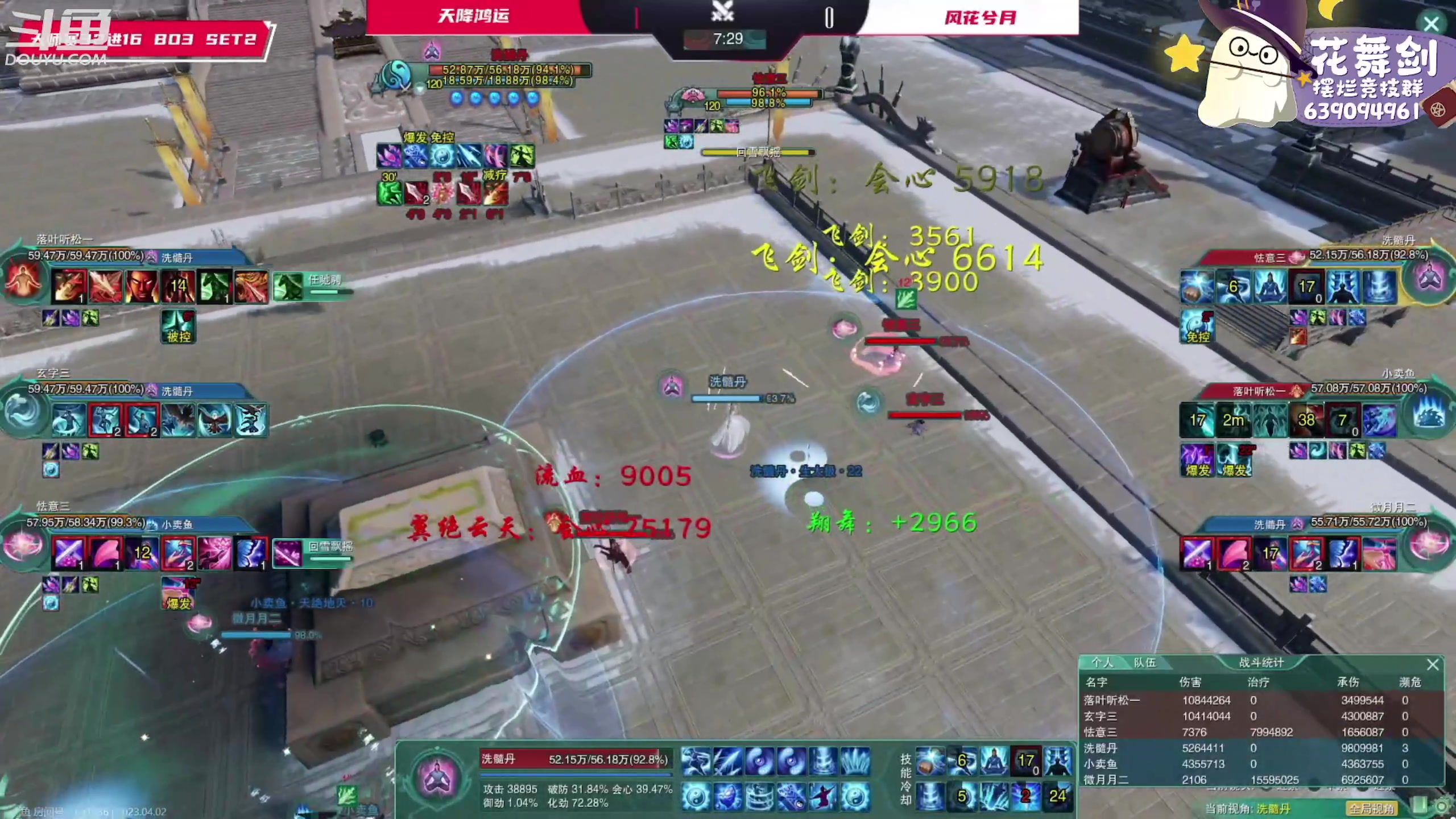 【2023-04-02 19点场】花舞剑：下午三点开始每日激情散排！