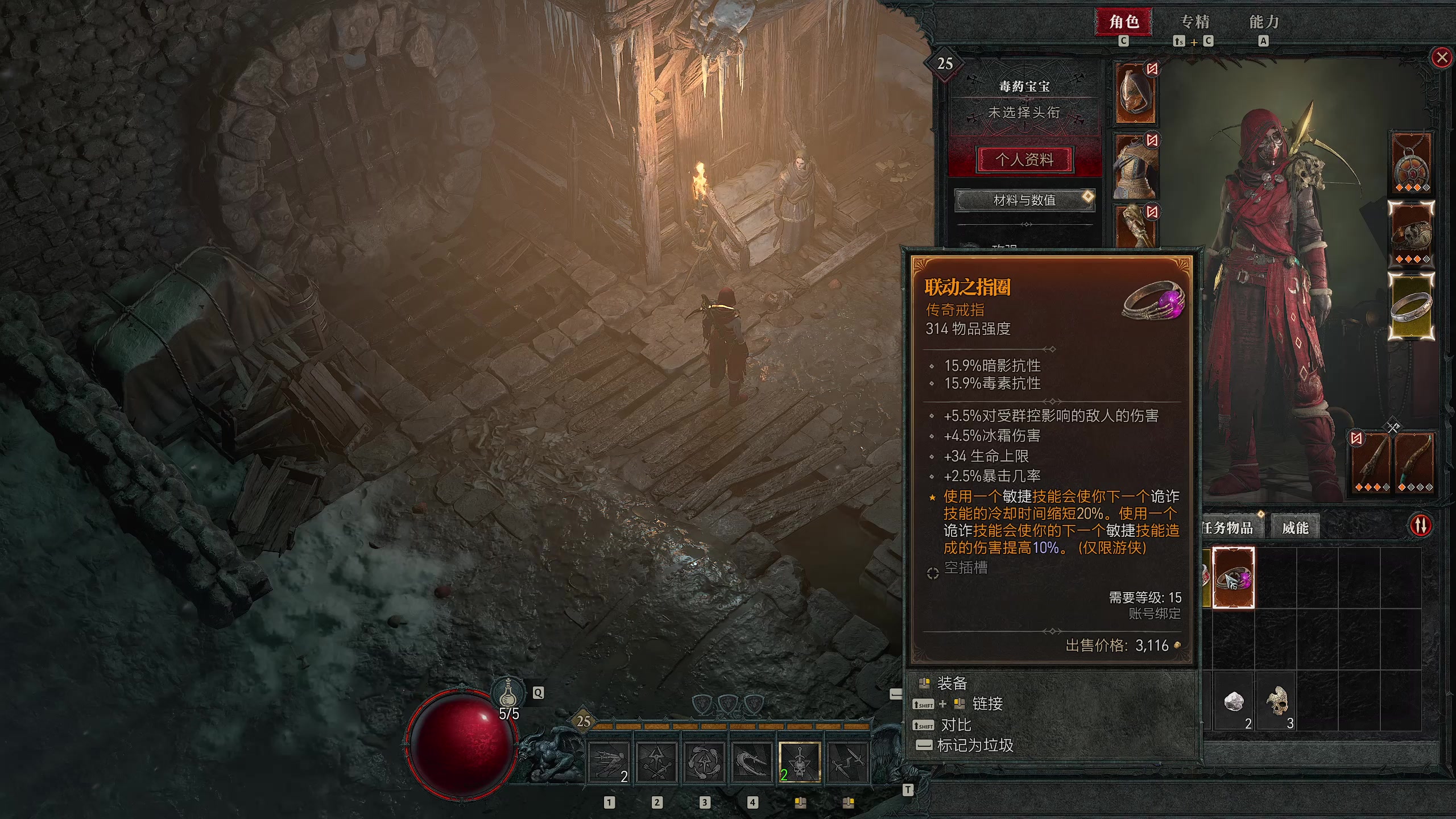 【2023-03-26 20点场】毒葯宝宝：暗黑破坏神4，搞起搞起！