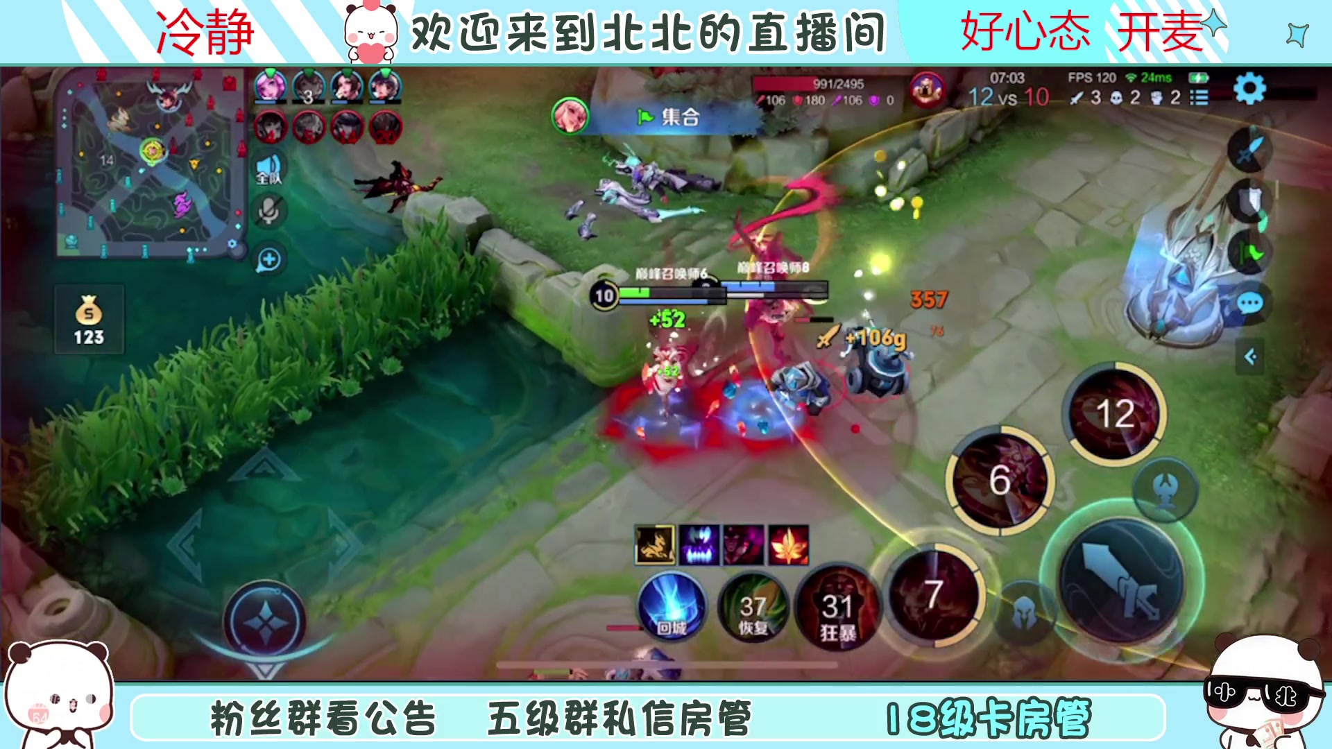 【2023-03-26 18点场】小笨蛋北北：{120段中路}今天不破防