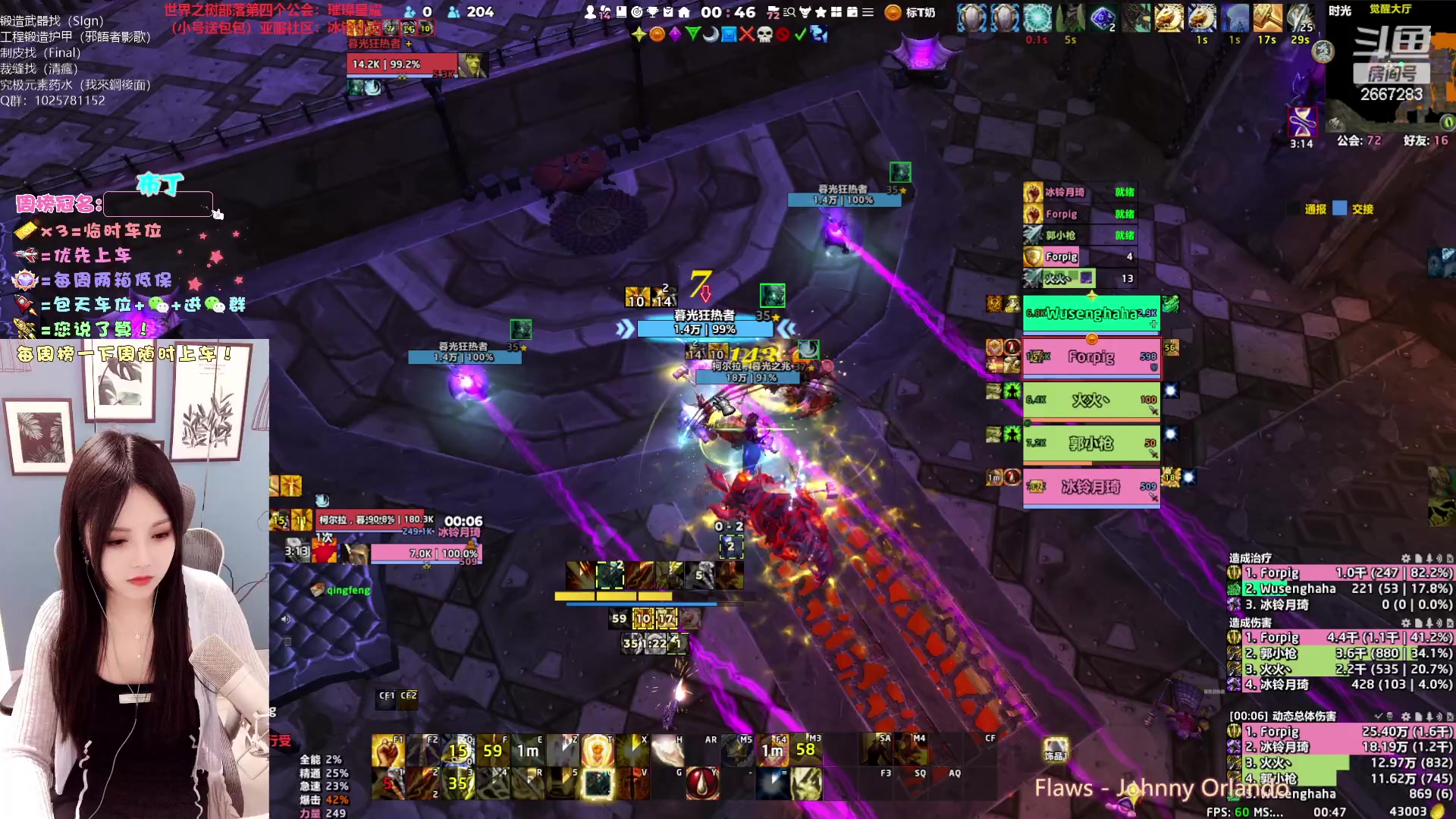 【2023-04-02 00点场】冰铃丶丶：第四个公会璀璨星耀成立