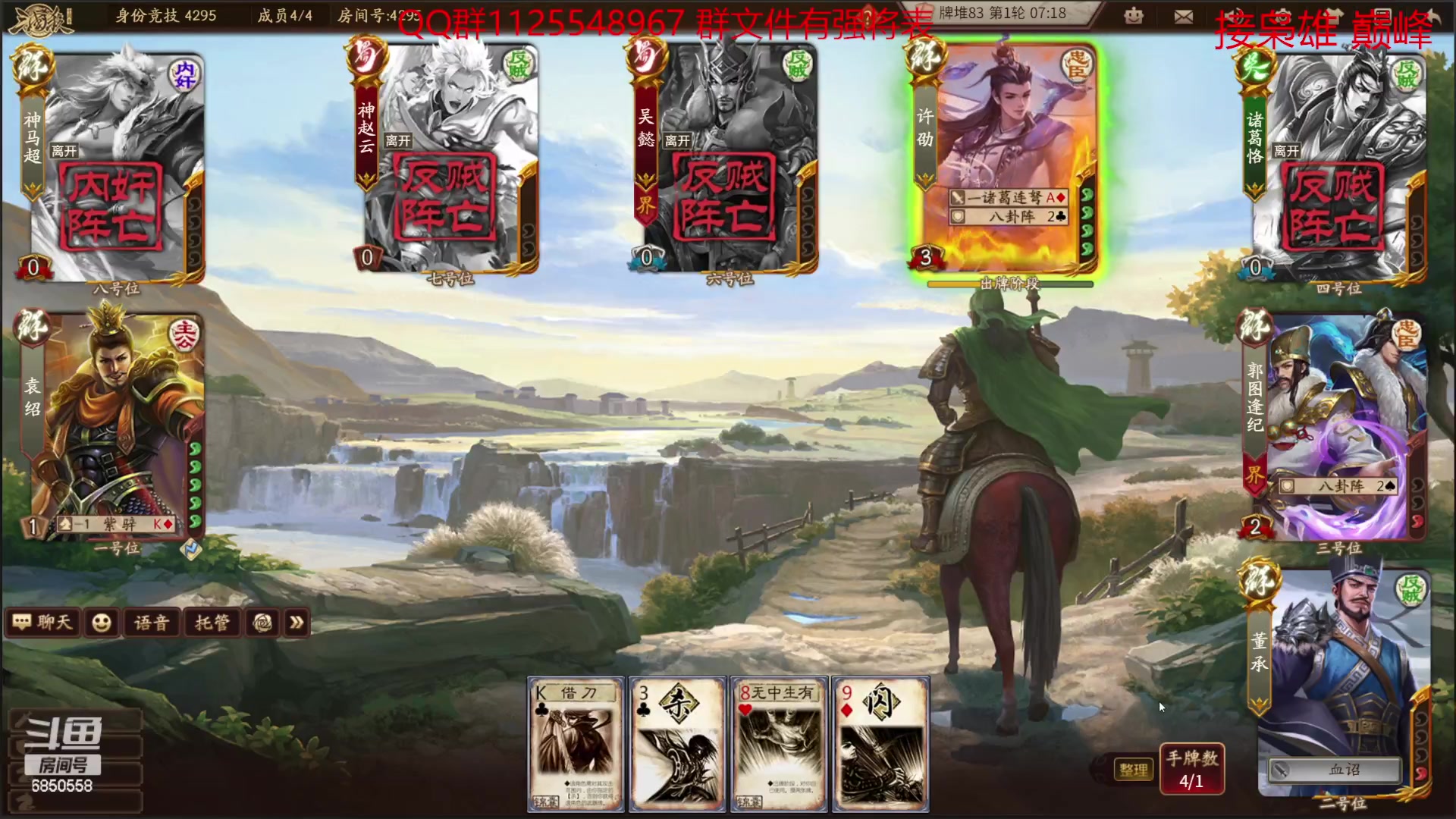 【2023-03-31 12点场】百胜V：武安国T3+曹植T3+刘晔T1-张媱T2