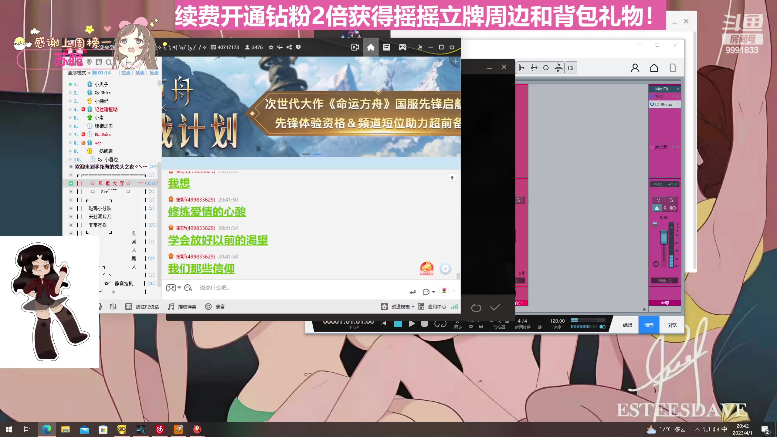 【2023-04-01 20点场】李逵bikergirl：[非常互娱]等风来!随时起飞！