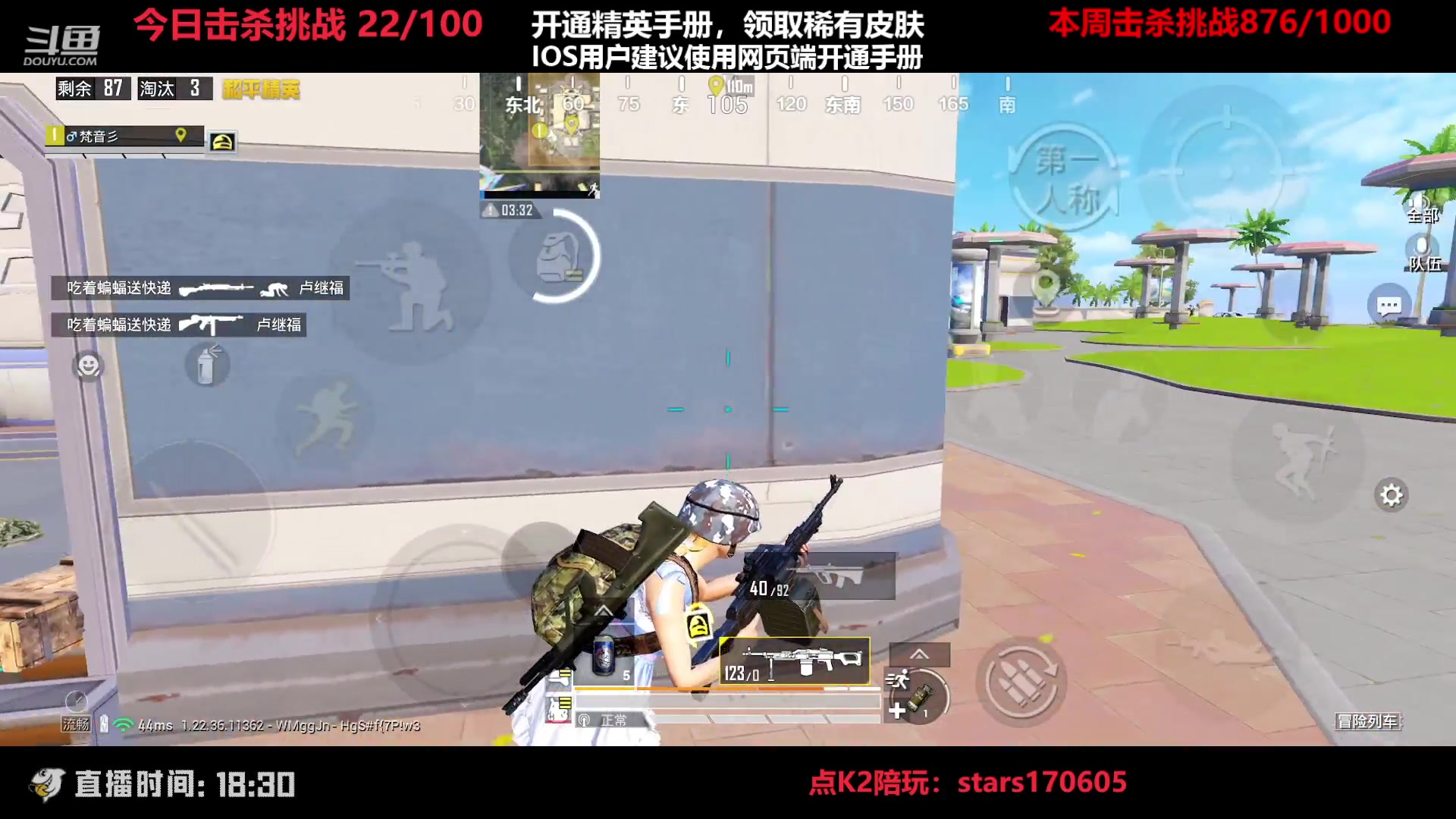 【2023-04-02 18点场】Dy花老湿：【守护手机荣光】