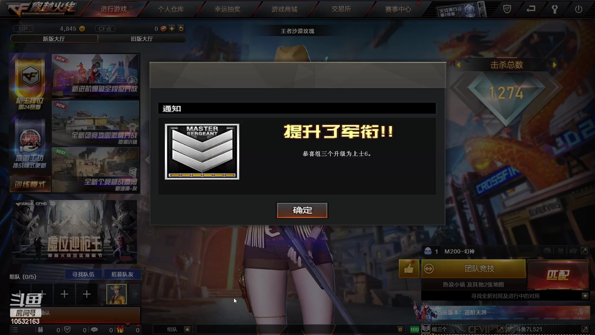 【2023-03-30 21点场】7L521：CF排位我的神仙队友